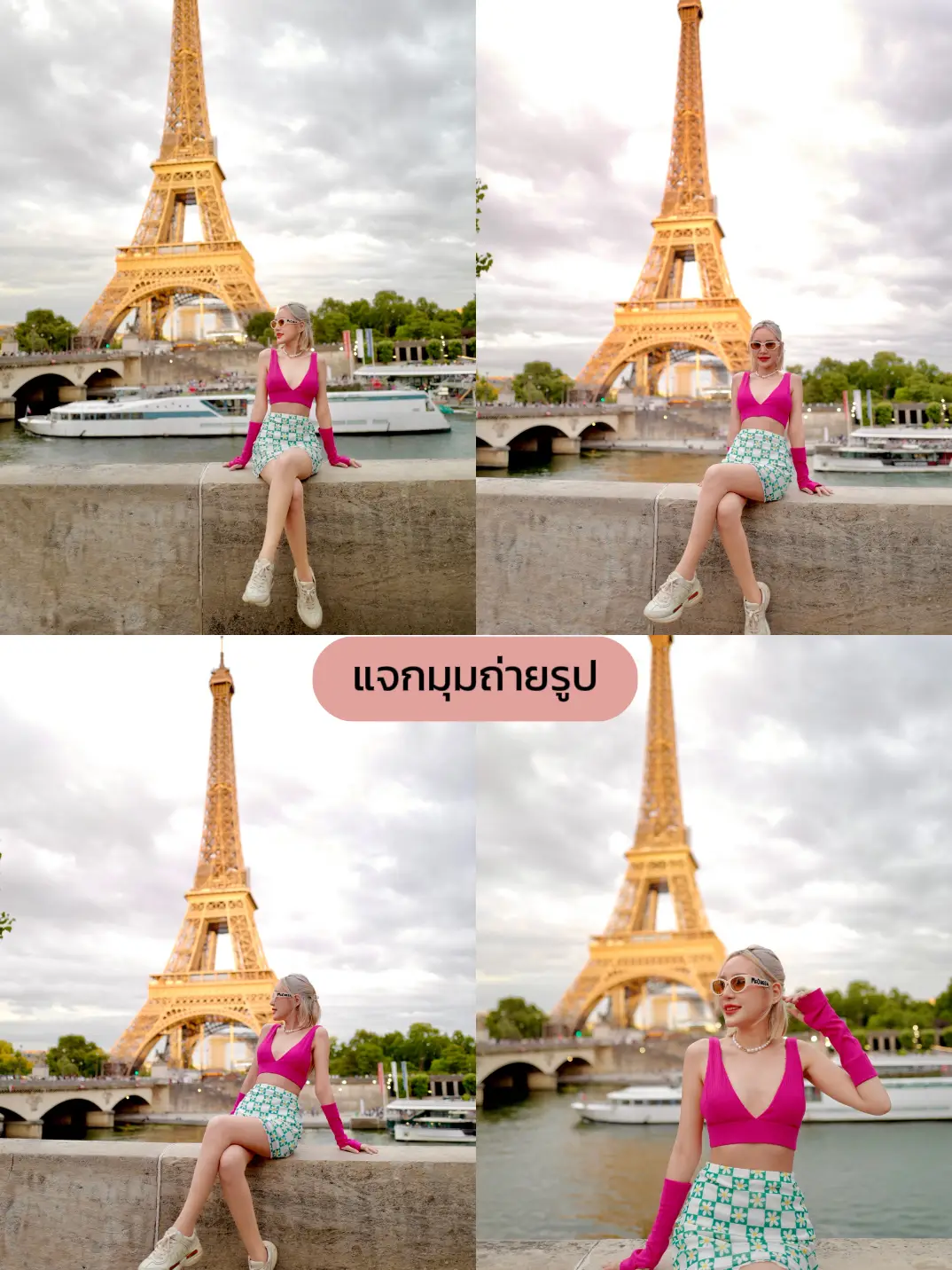 Give away 5 coordinates, take a picture of the super-bang Eiffel Tower!!! |  Gallery posted by ติดรีวิว | Lemon8