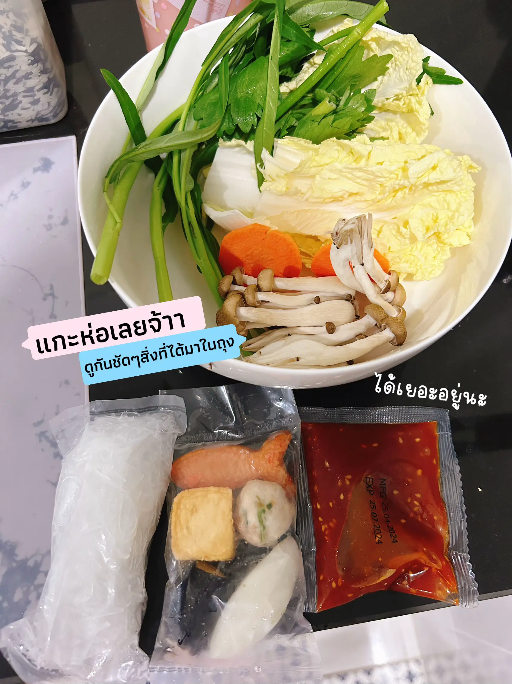 MK มีชุดสุกี้ขายที่ 7-11 แล้วน๊า | แกลเลอรีที่โพสต์โดย FirstiiFirst ...