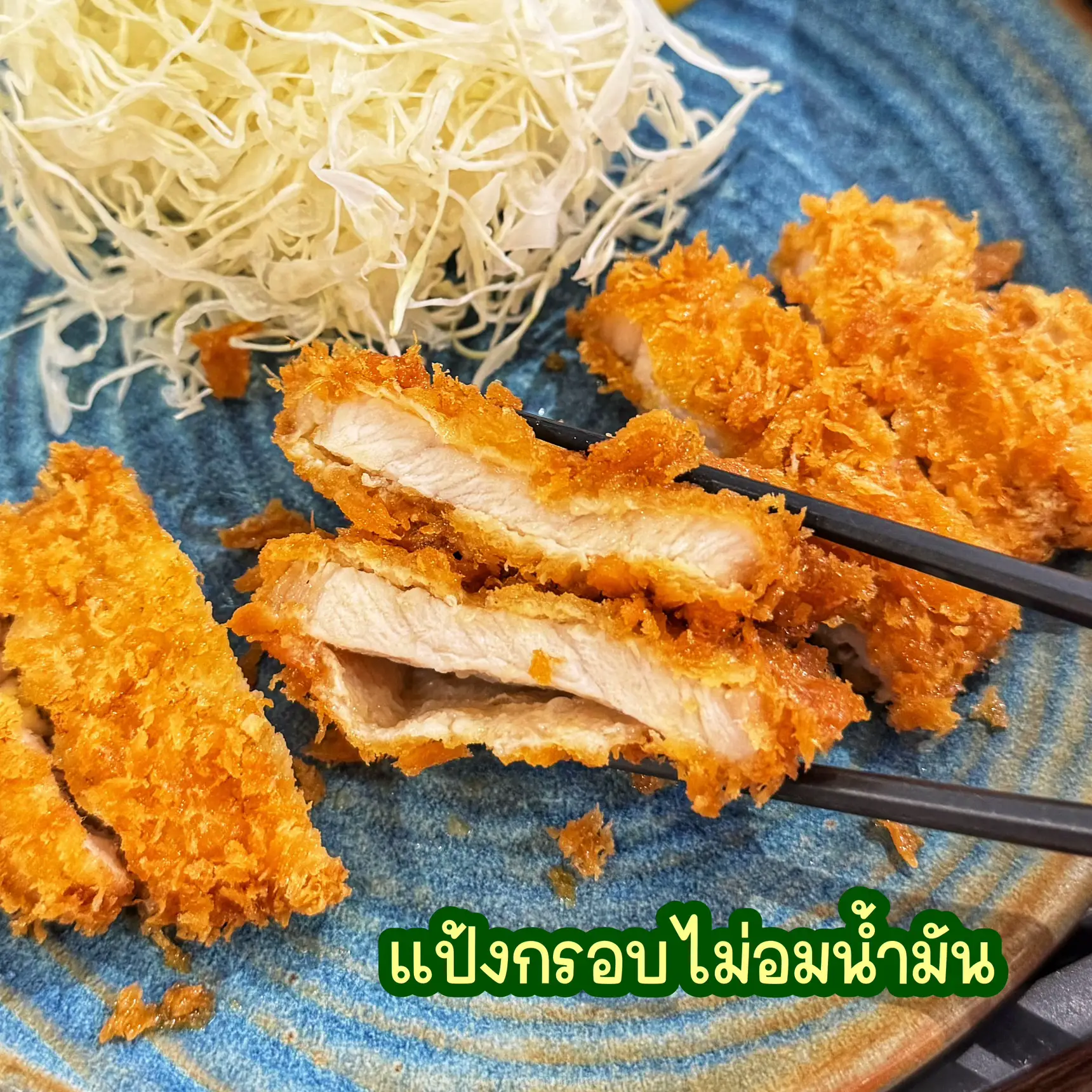 Tonkatsu WAKO ร้านทงคัตสึในใจ🍛🐖🥢 | แกลเลอรีที่โพสต์โดย Mya Boonnalin ...