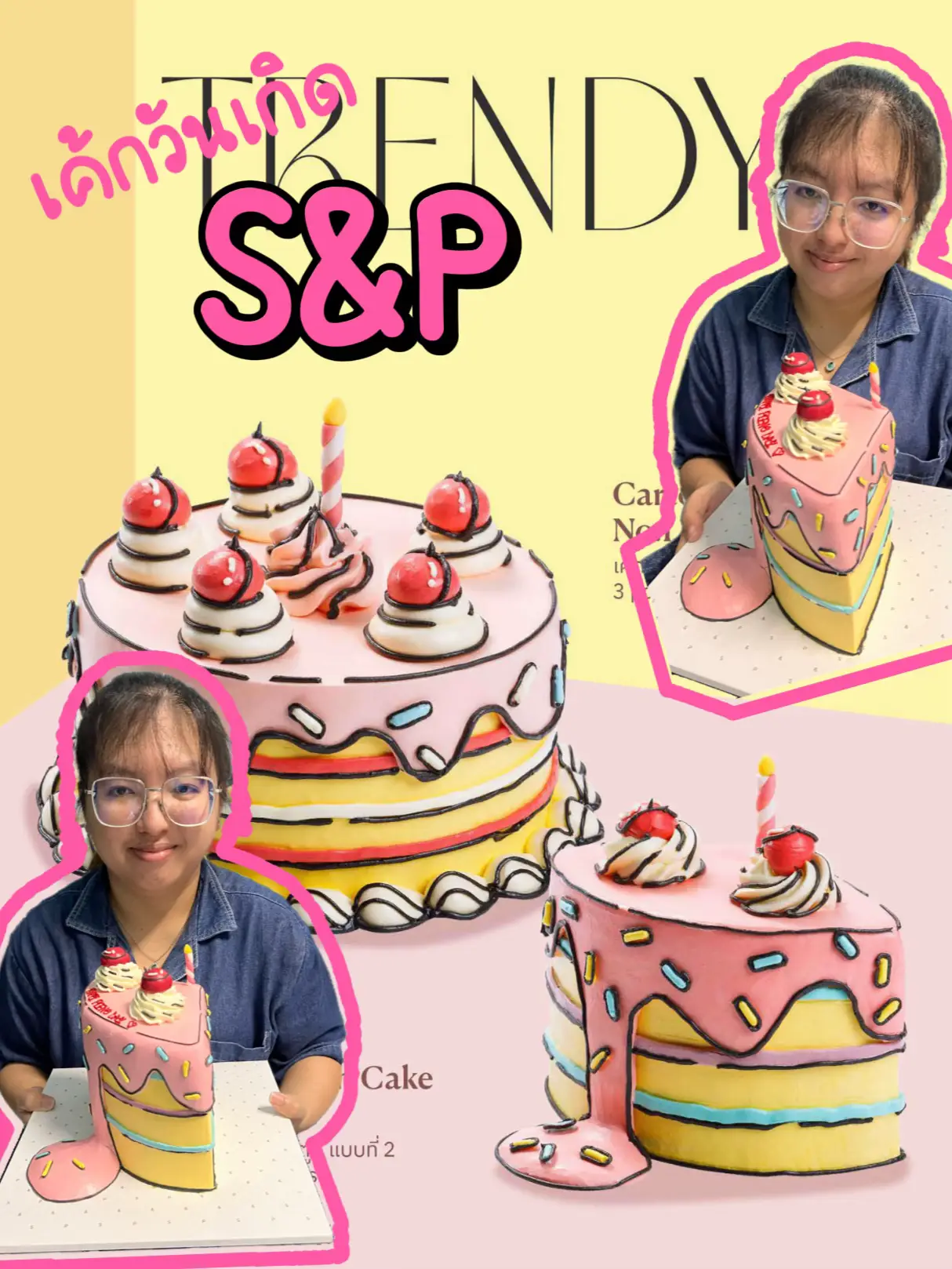 S&Pにはかわいいバースデーケーキもありますー🎂 | Mookmickmoo🧸が投稿したフォトブック | Lemon8