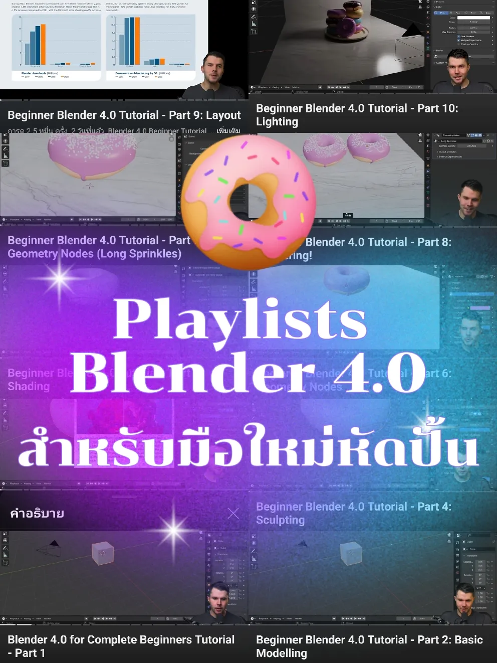 playlists-blender-4-0