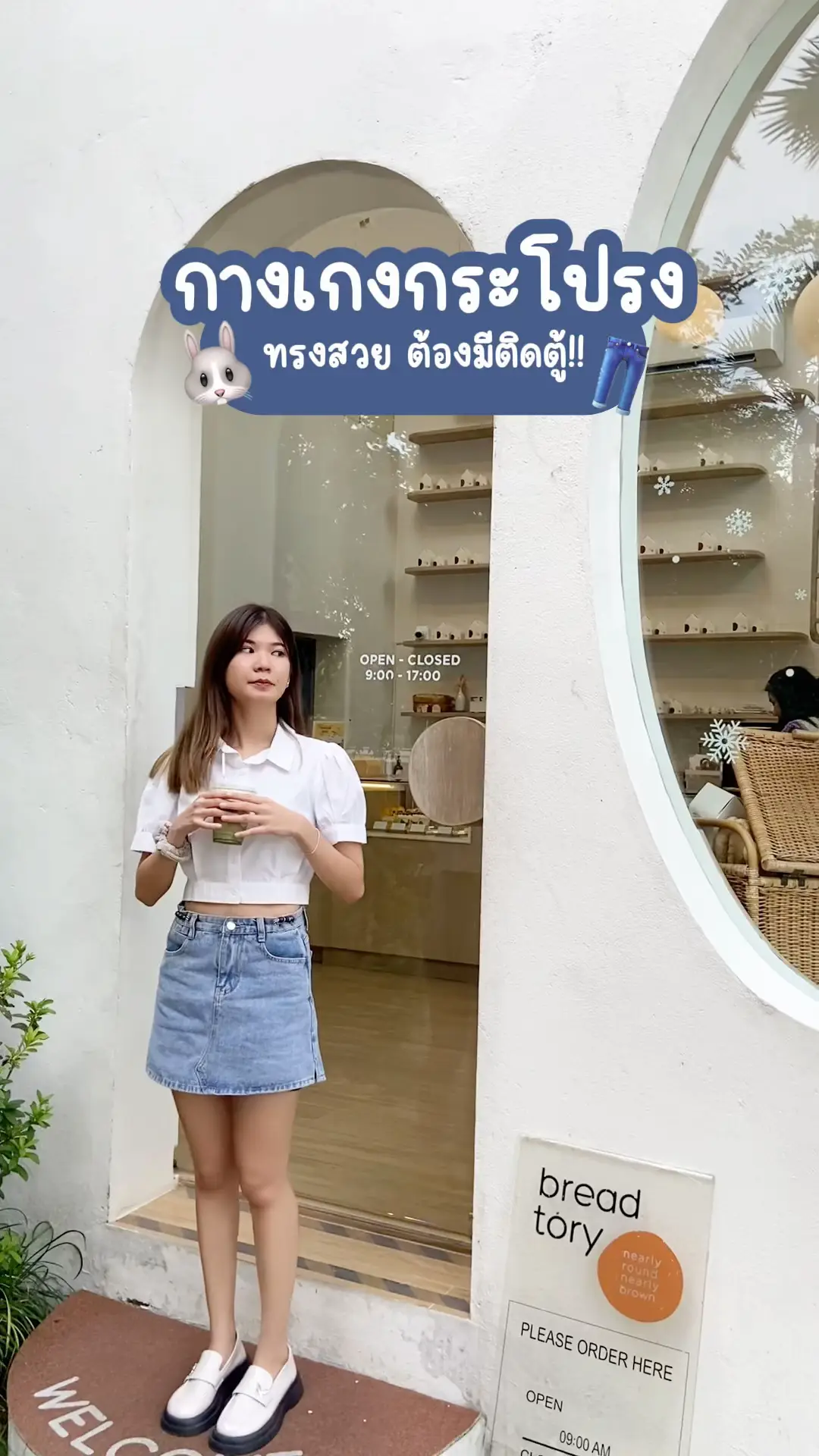 👖Beautiful skirt pants must have a cabinet!! | Video published by  แป้งปันʕ•ᴥ•ʔ | Lemon8