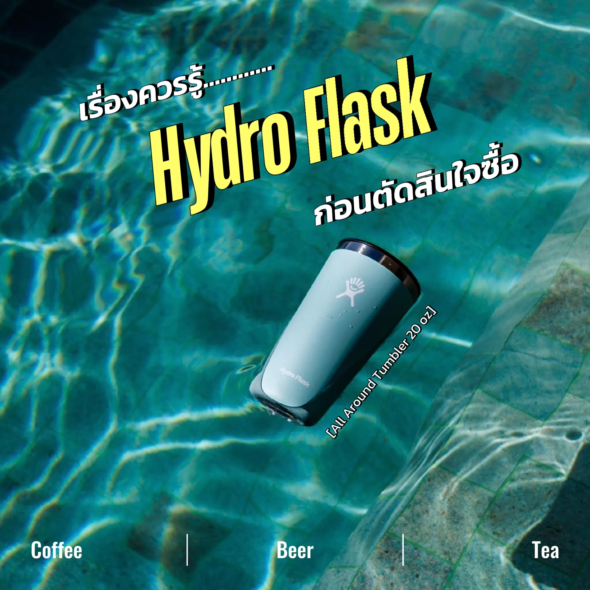 20oz Hydro Flask All Around Tumbler