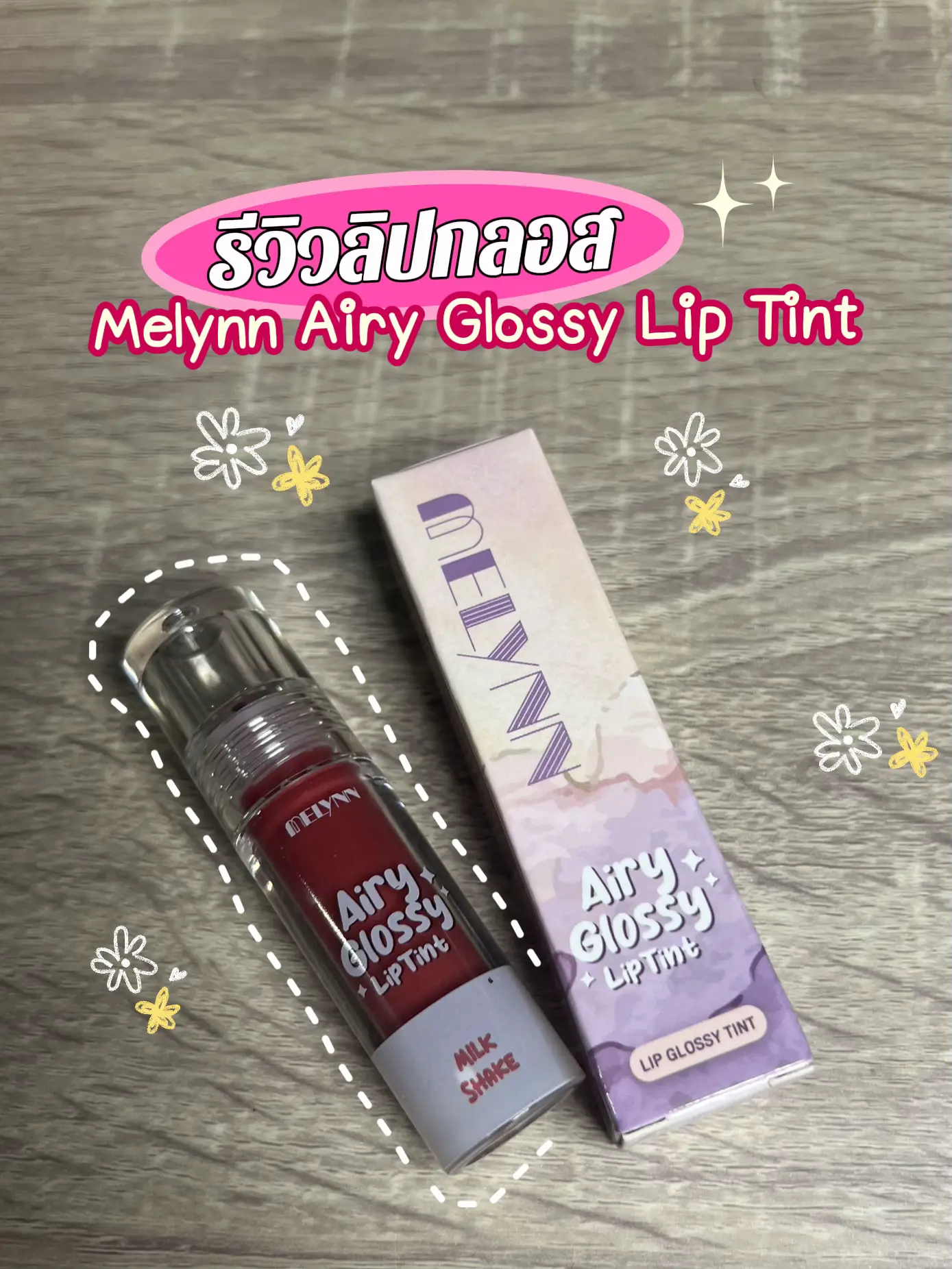 Melynn Airy Glossy Lip Tint | Gallery posted by เจ้าต้อมมมม | Lemon8