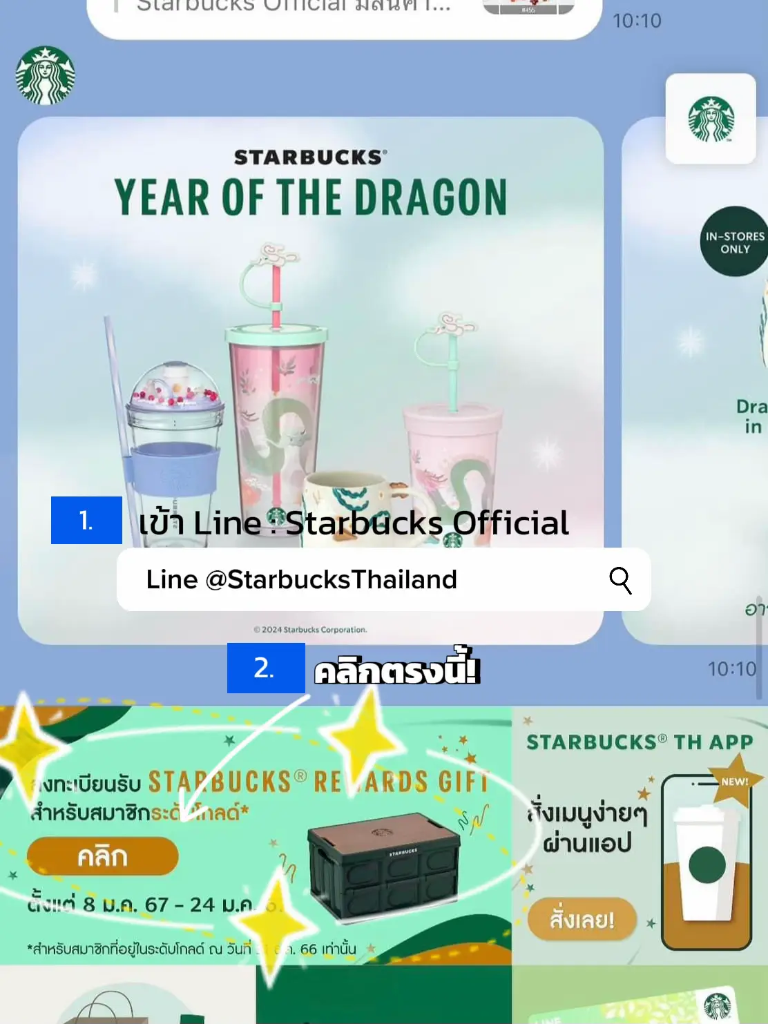 ⭐️⭐️ Starbucks Rewards Gift 2024 for Gold member ⭐️⭐️ แกลเลอรีที่