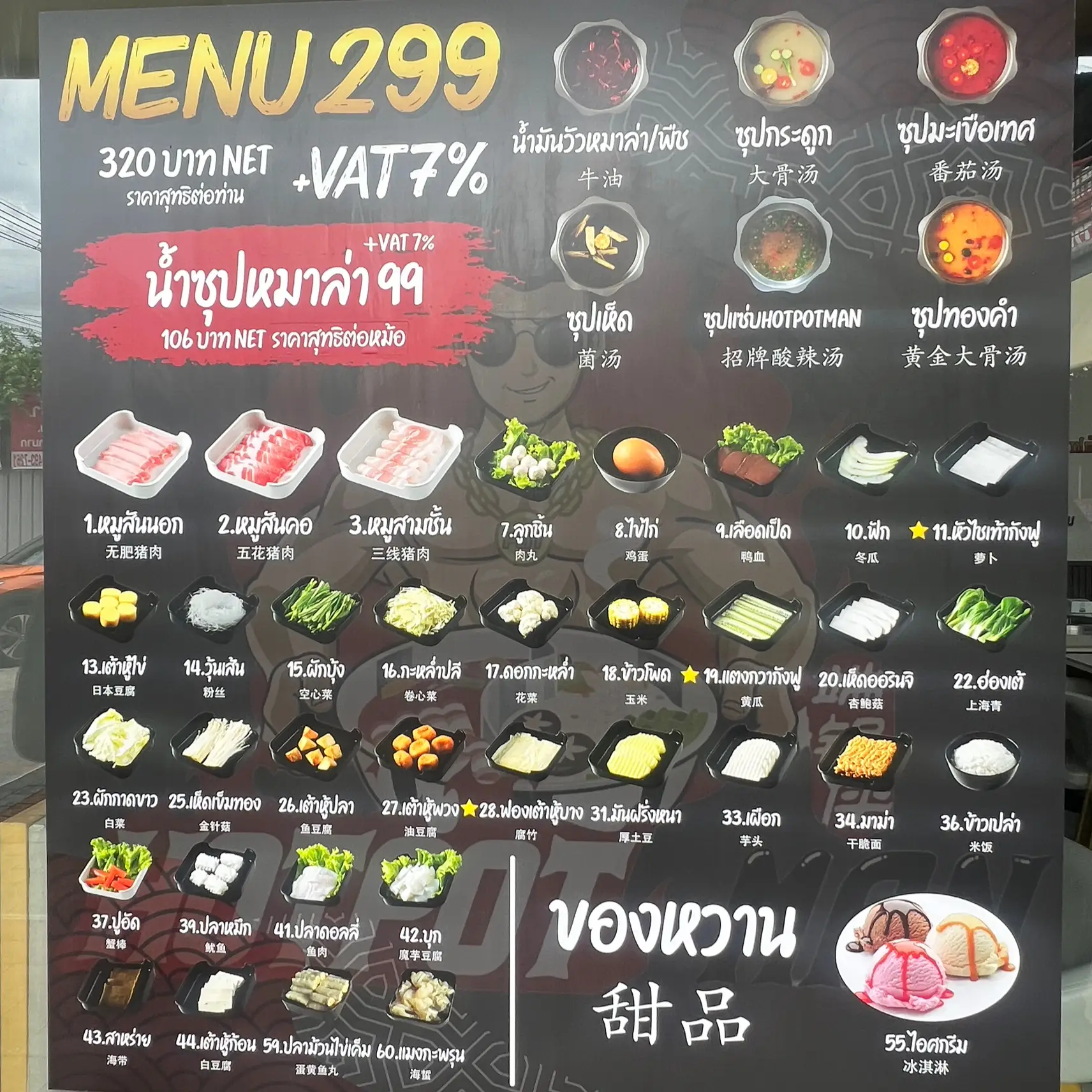 Hotpot Man ชาบูหมาล่าบุฟเฟต์ 🌶️ แกลเลอรีที่โพสต์โดย Lupin Lemon8