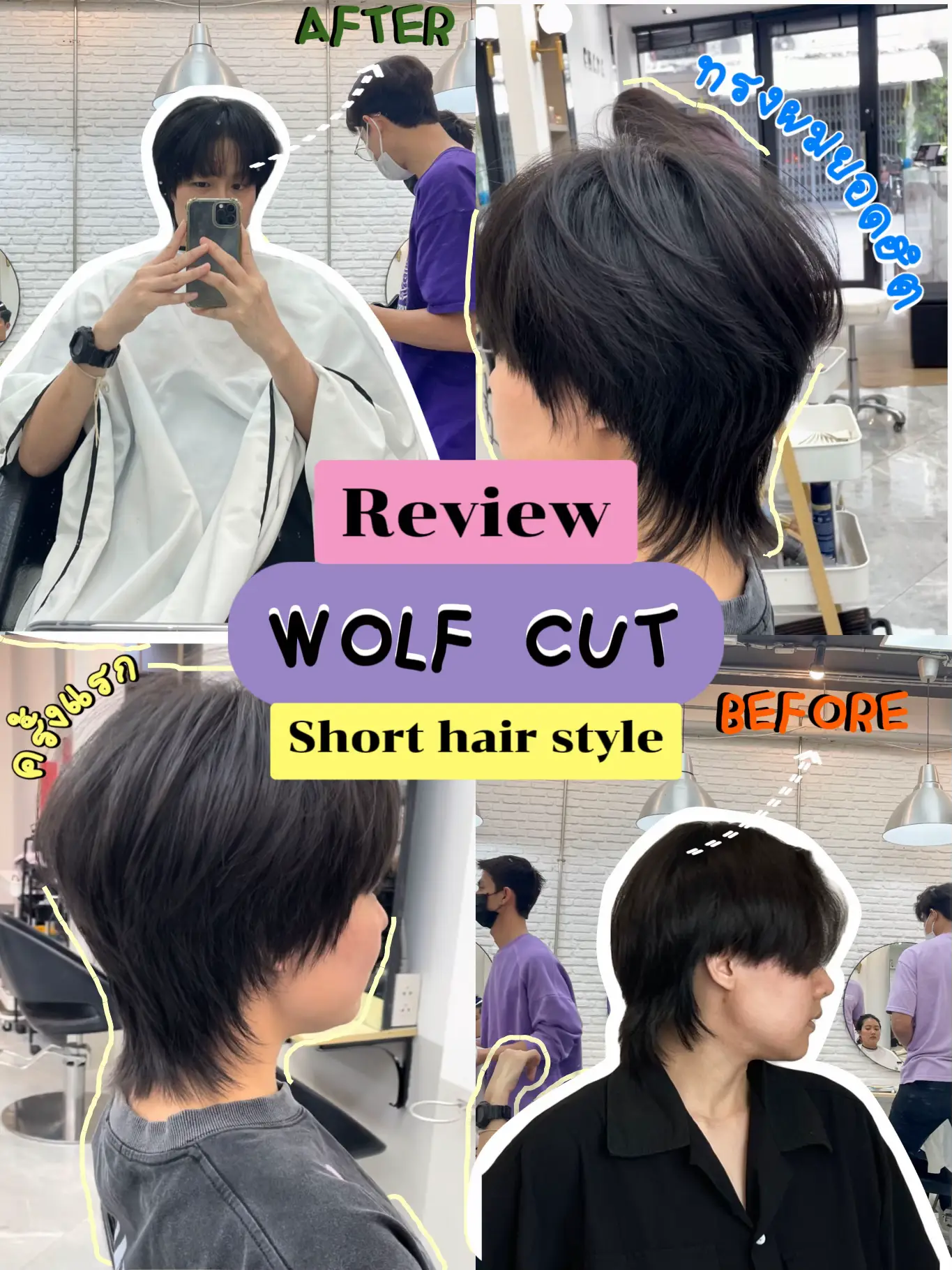 Review ✨ Top Hairstyle Wolf Cut 🐺 (short hair) | Gallery posted by  fernnnref | Lemon8