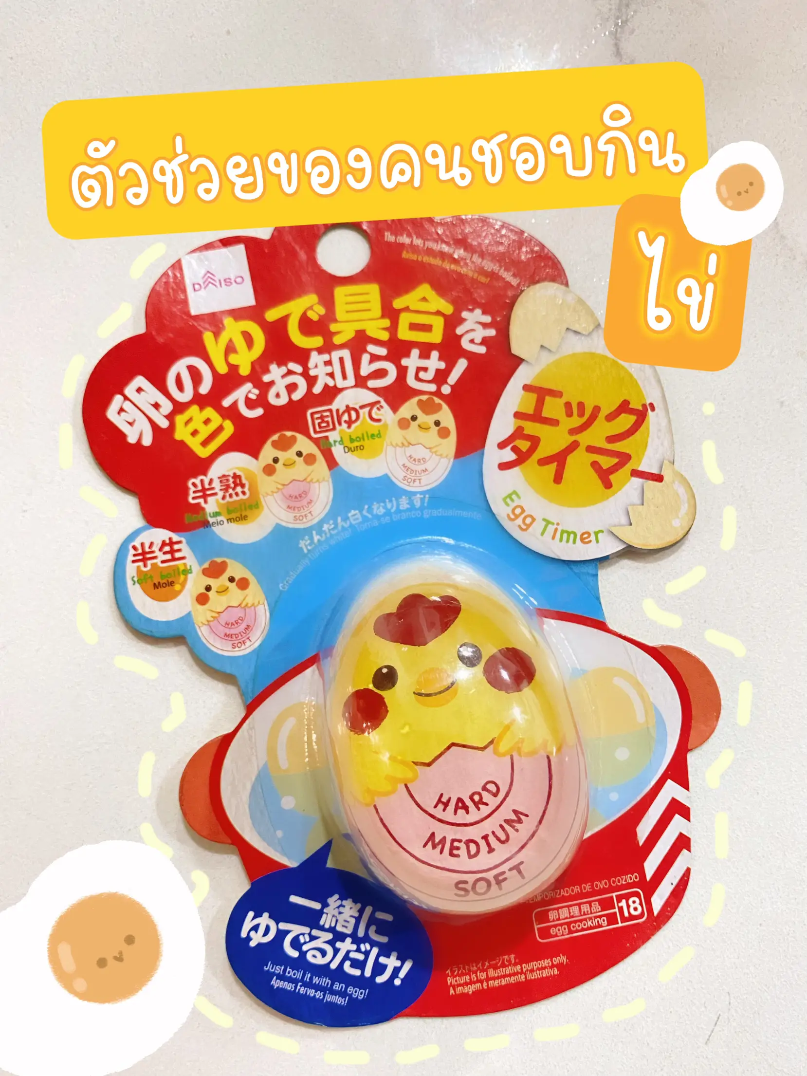 Daiso Egg Timer