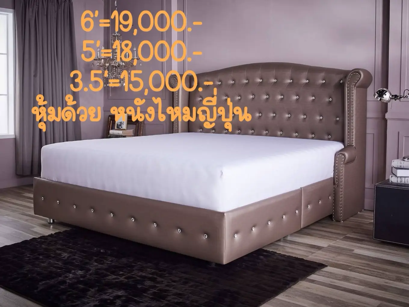 6’=19,000.-5’=18,000.-3.5’=15,000.-หุ้มด้วย หนังไหมญี่ปุ่น | แกลเลอรี ...