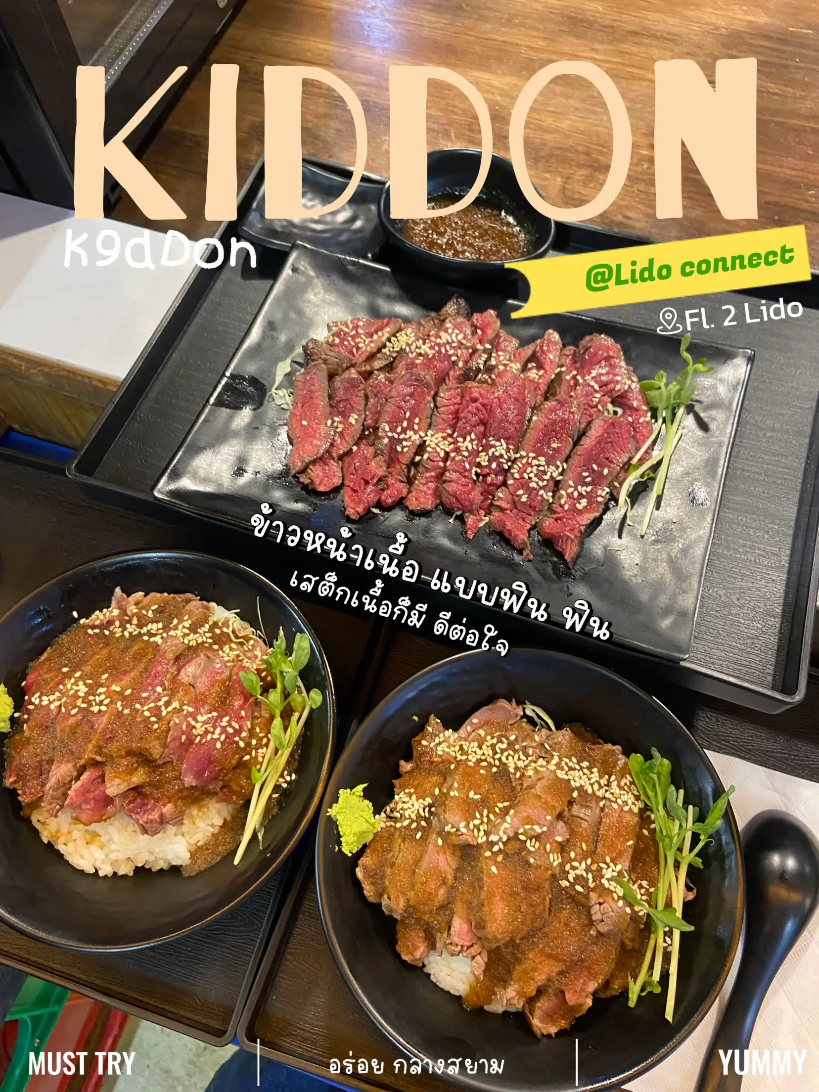 KidDon ข้าวหน้าเนื้อ กลางสยาม 💕 อร่อยโดนใจ ต้องไปโดน 😋 | แกลเลอรีที่ ...