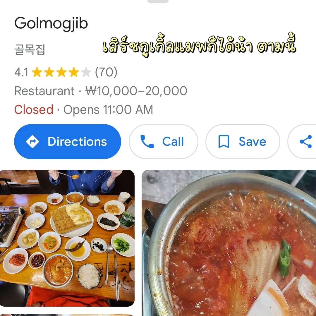 แนะนำร้านซุปกิมจิคุณป้า เมืองSuwon,South Korea 😋 | แกลเลอรีที่โพสต์โดย ...