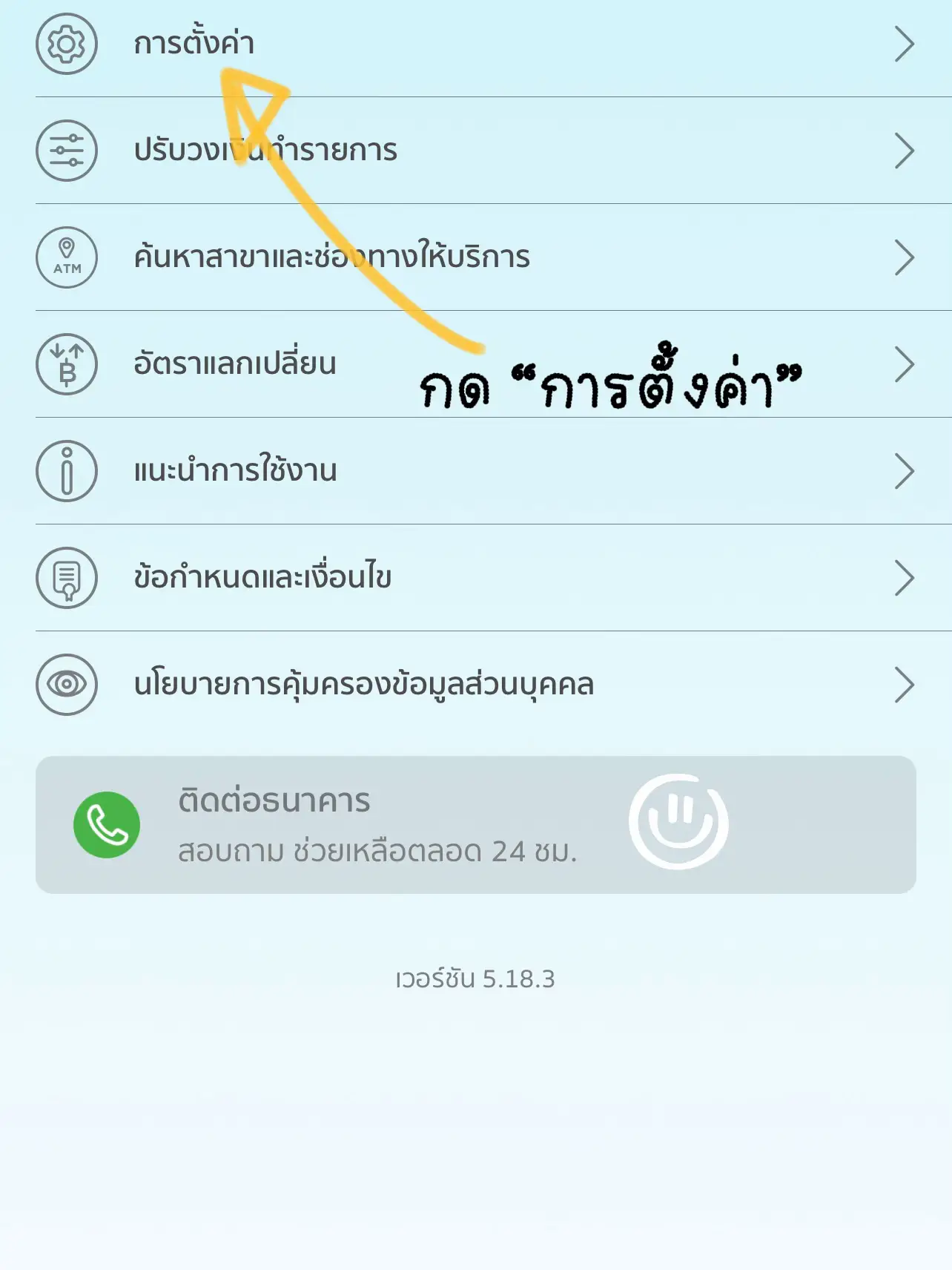 K+ แจกธีมใหม่แล้วจ้า โหลดมาใช้งาน ฟรี!! | แกลเลอรีที่โพสต์โดย Thanat 🌊 ...