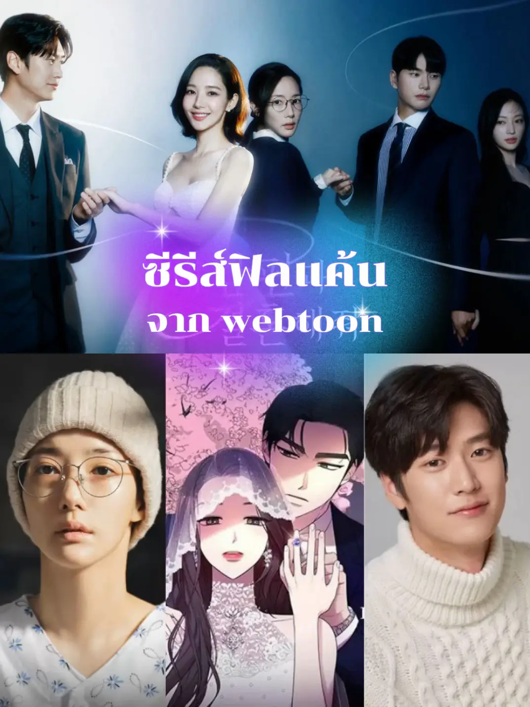 Ep.1 Marry my husband สามีคนนี้แจกฟรีให้เธอ | แกลเลอรีที่โพสต์โดย ...