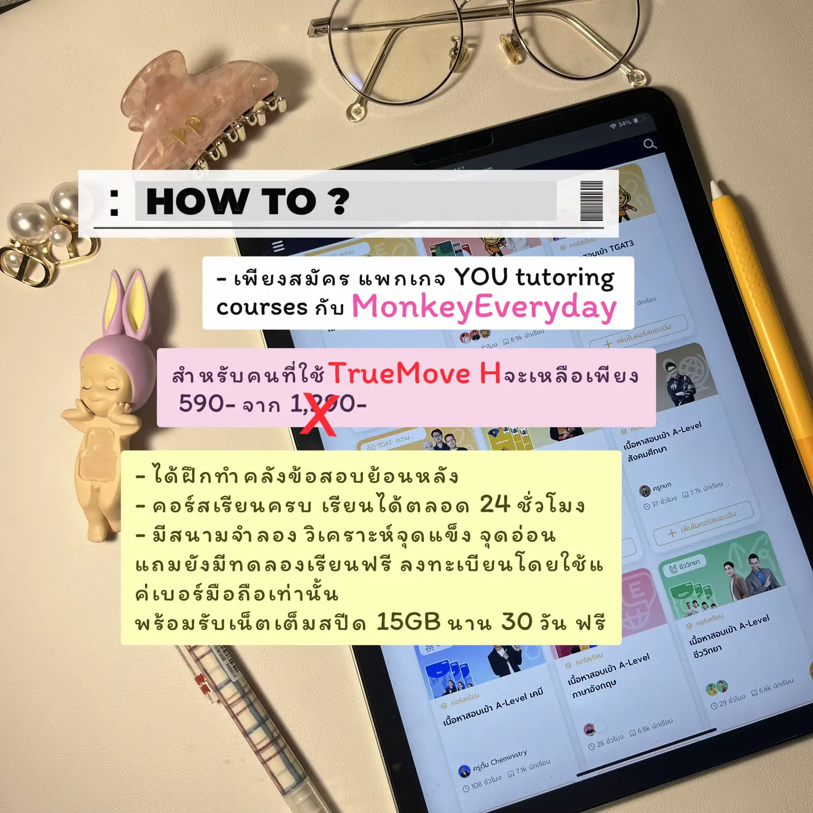 ติวฟรี # dek68 แนะนำ | แกลเลอรีที่โพสต์โดย มิลลิเมตร | Lemon8