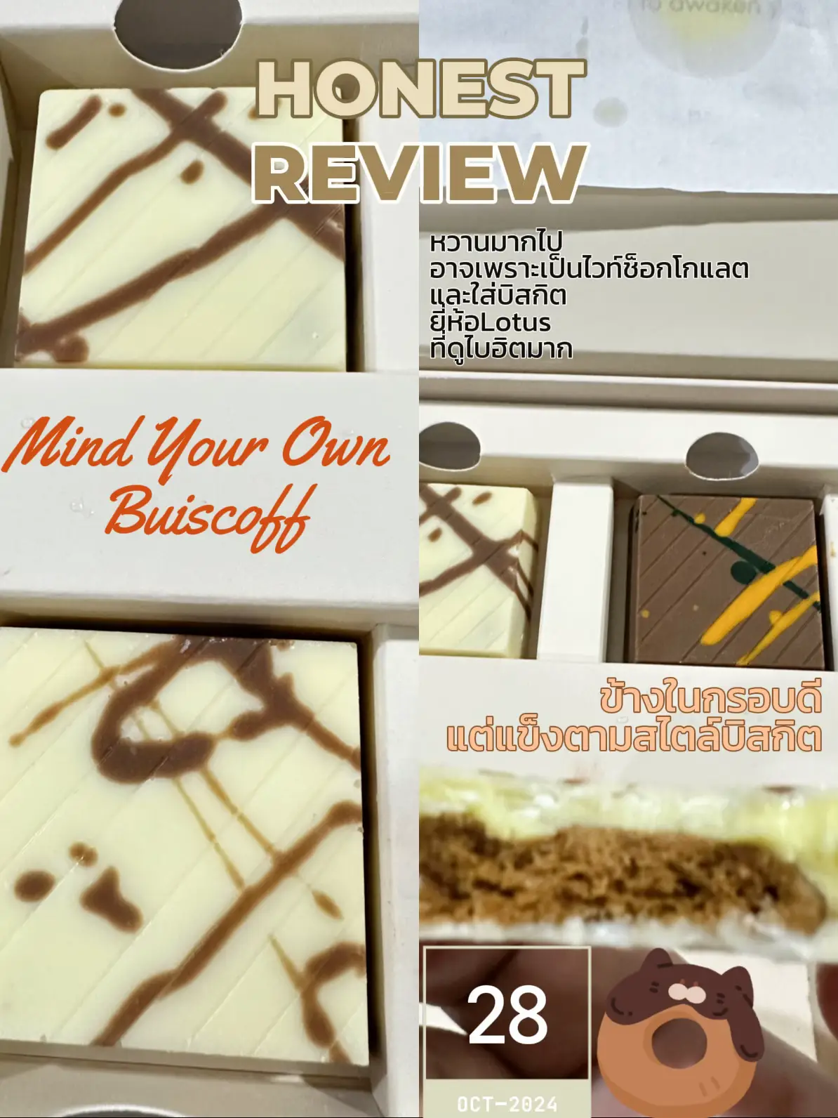 正規品 3枚 fix Dessert Chocolate 【公式通販】