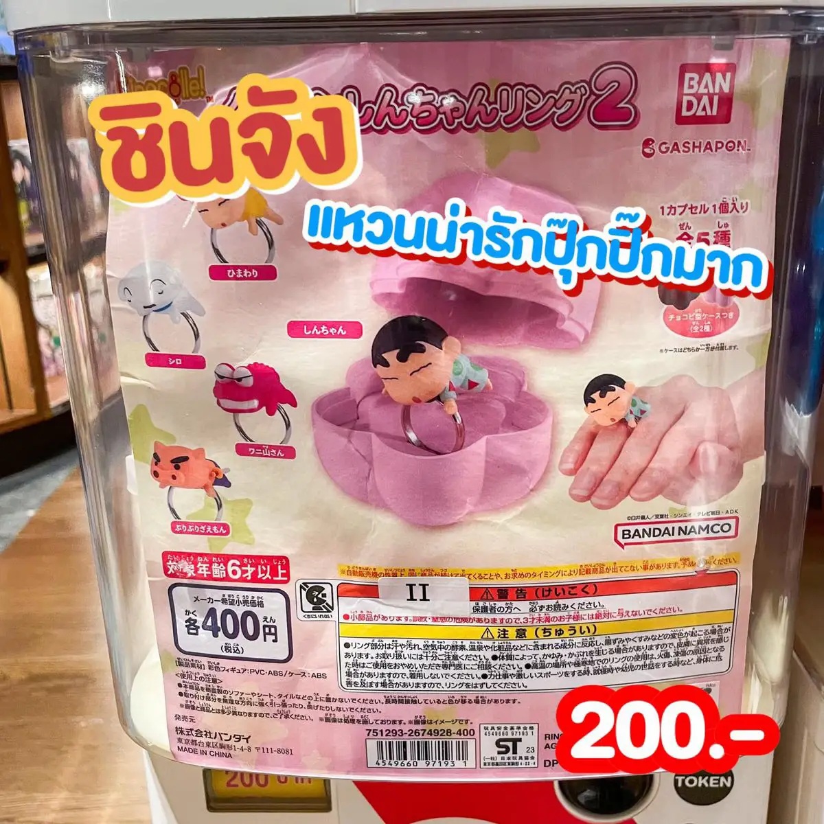 Gacha Pong BANDAI A Lot Of Loud Anime Gallery Posted By Sale Here gacha-pong-bandai-a-lot-of-loud-anime-gallery-posted-by-sale-here