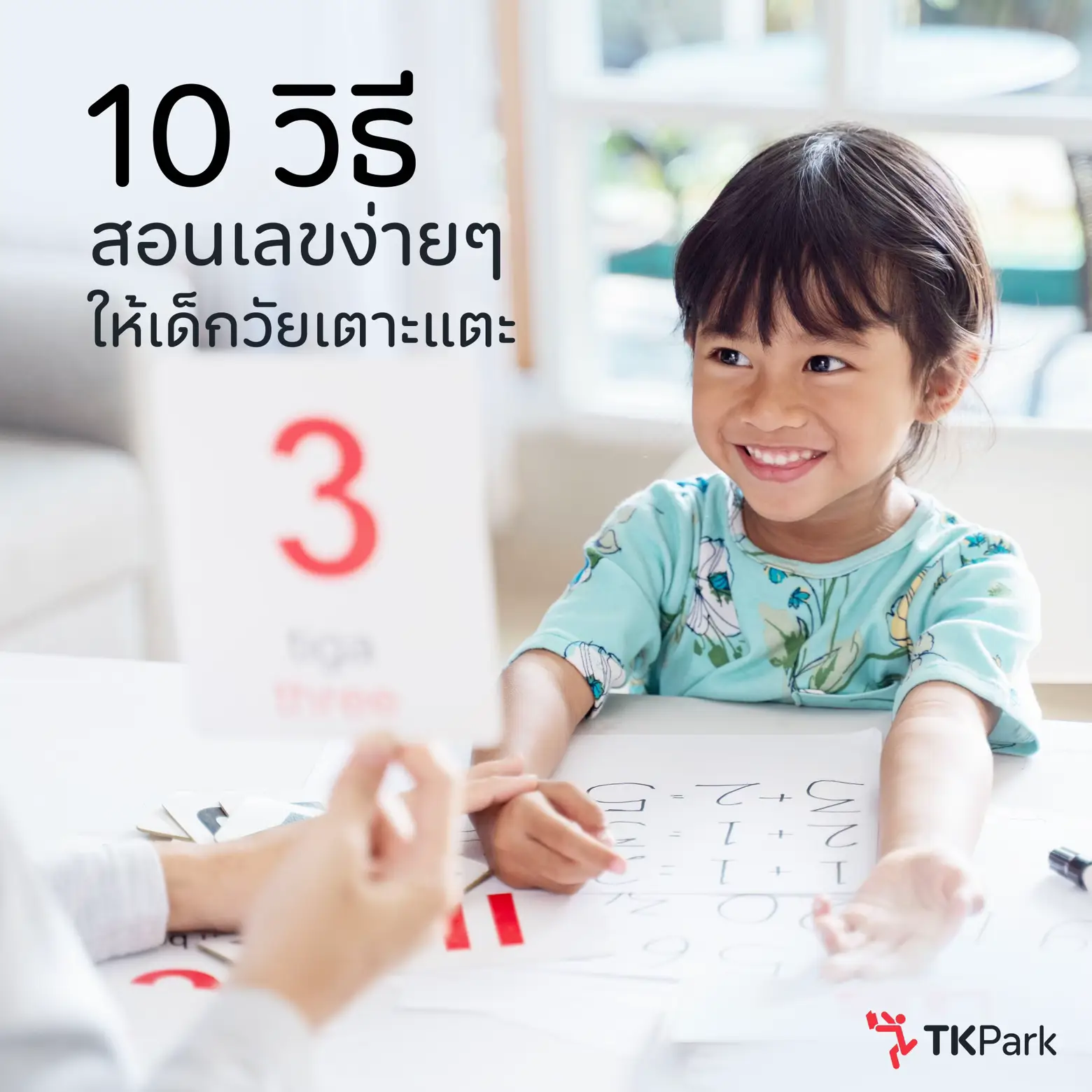 Learning To Teach Numbers To Toddlers