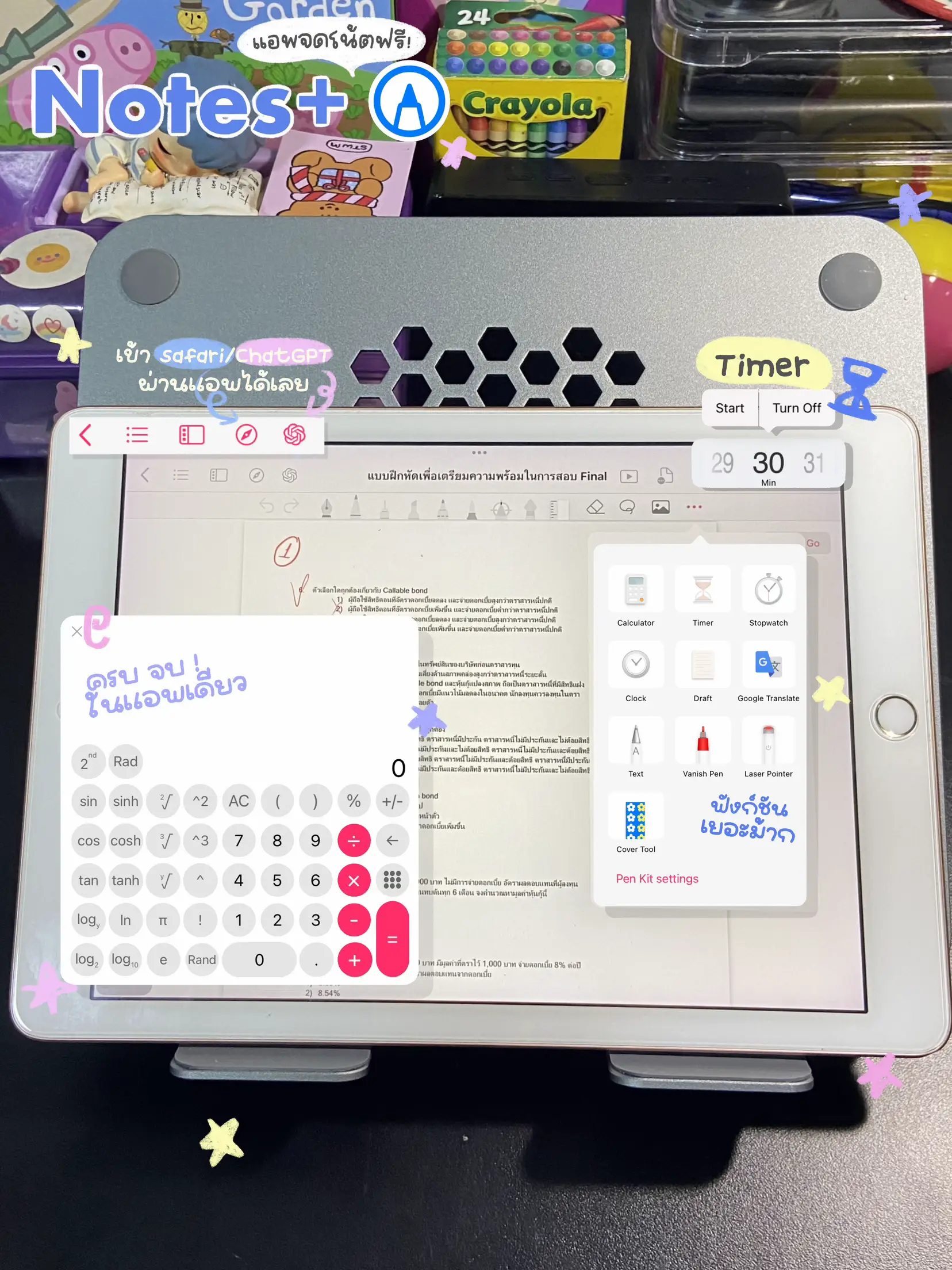 Notes+ แอปจดโน๊ตฟรี ️📚 | วิดีโอที่เผยแพร่โดย Nidvareeka | Lemon8