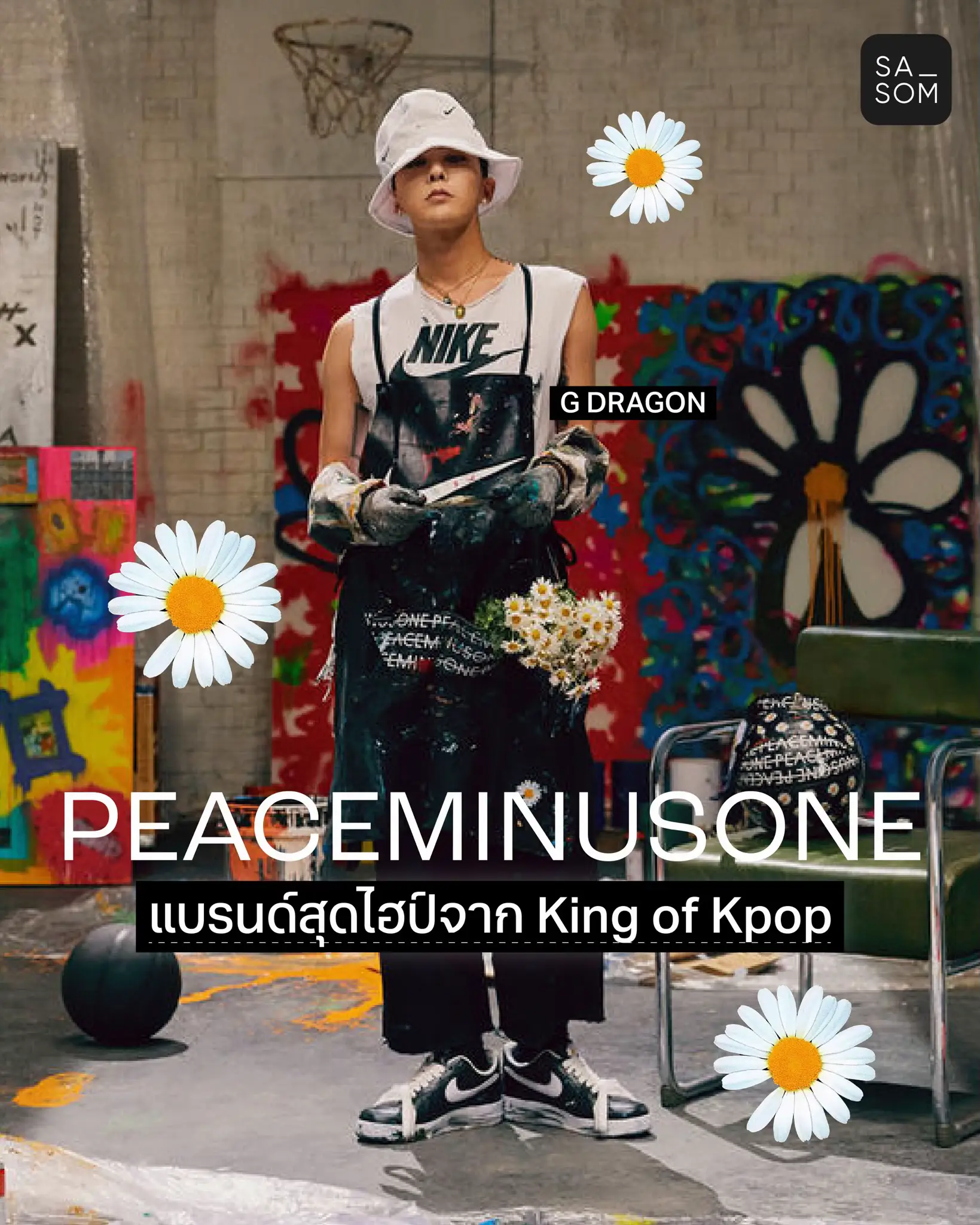 PEACEMINUSONE G-DRAGONのブランド PMO DAISY ALLOVER SHORT