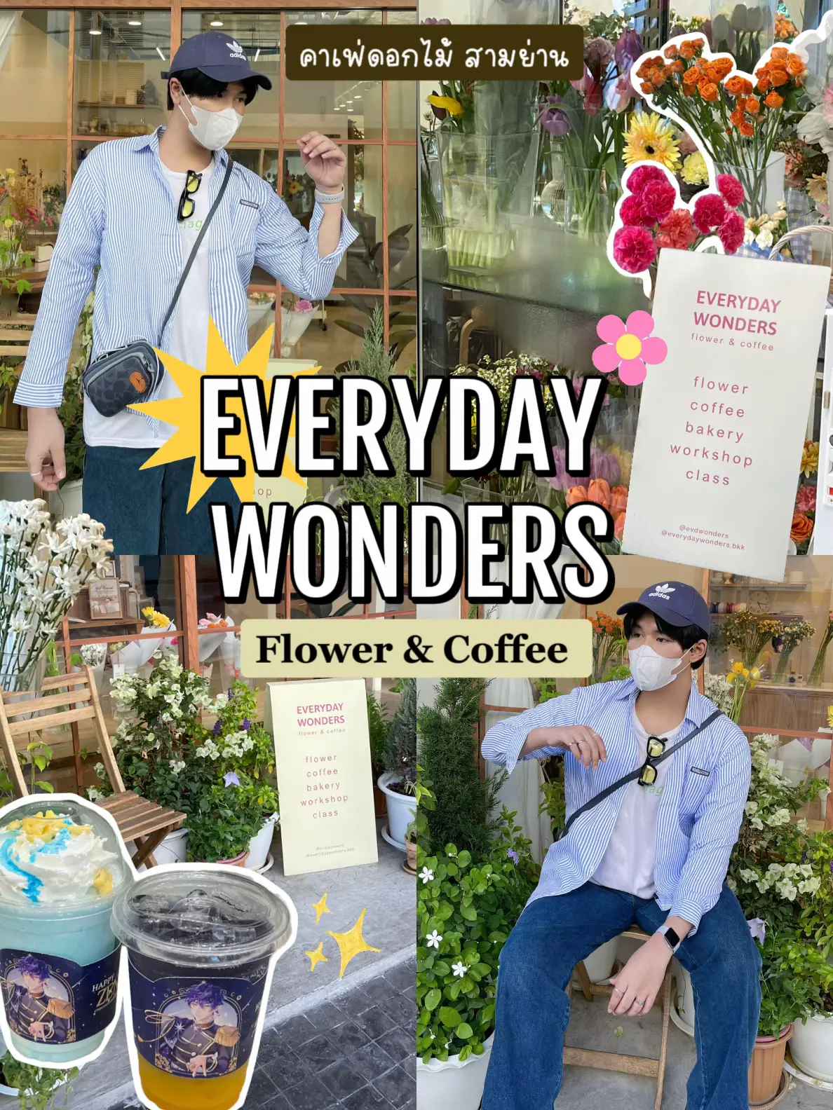 Cafe EVERYDAY WONDERS Flower & Coffee Korean Style 💐 Gallery posted