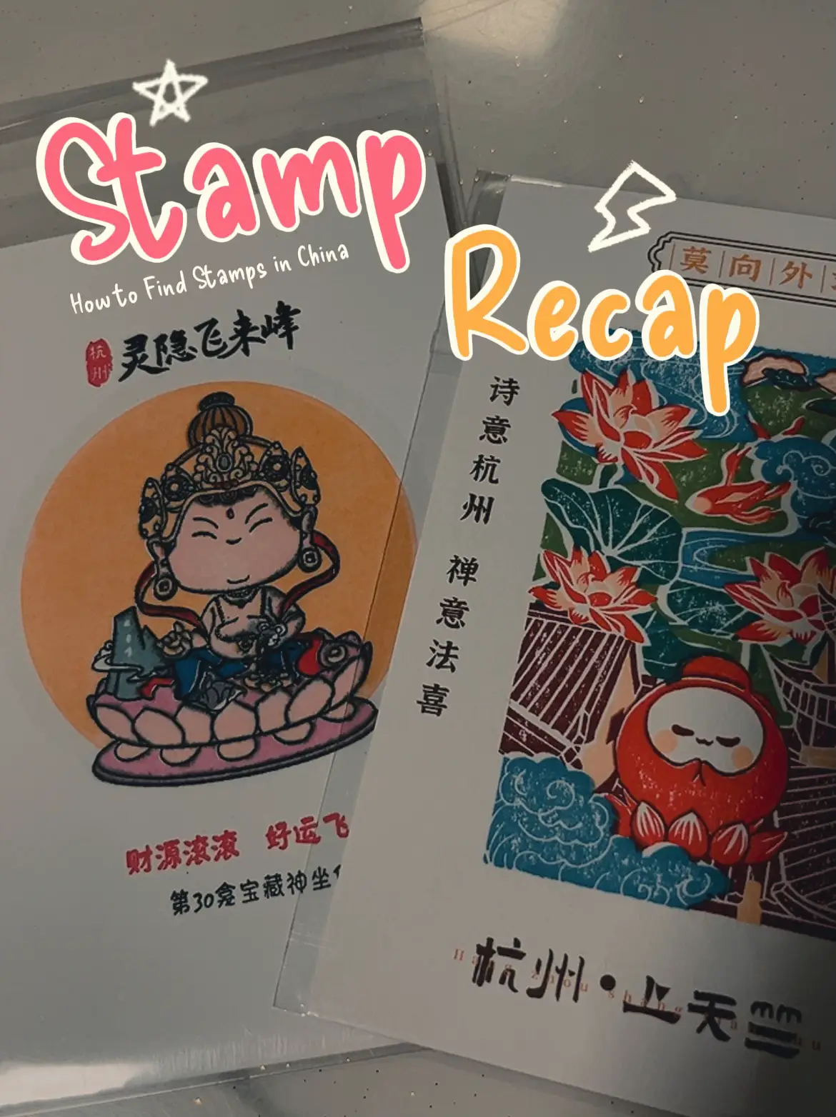How to Find Stamps in China - Free Memory Making | Gallery posted by ...