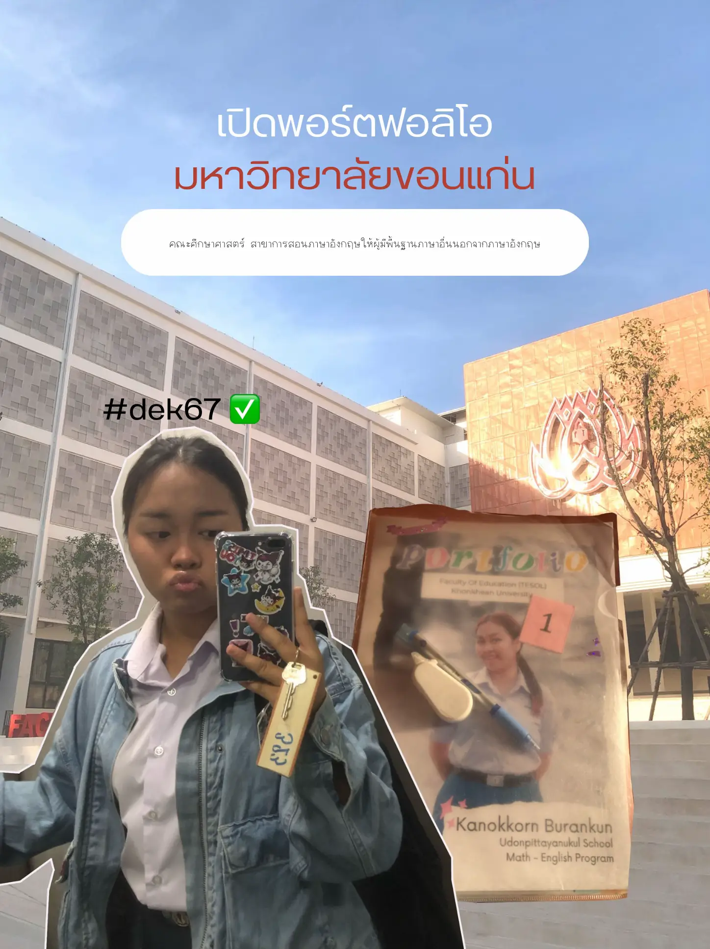 ตัวอย่างพอร์ตมข - การค้นหาใน Lemon8