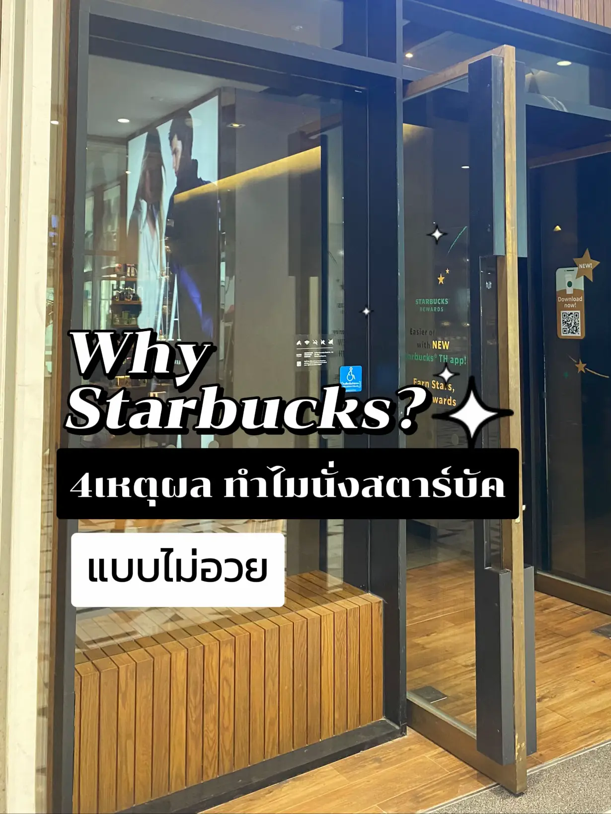 Why Everyone Is Talking About This Starbucks Video (NotBurntToastHehe)