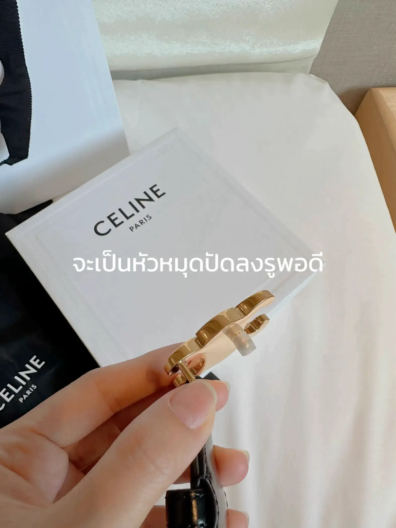 เคล็บลับช้อปแบรนด์เนม เข็มขัดฮิต Celine ลดไป 7 Xxx 🖤 แกลเลอรีที่