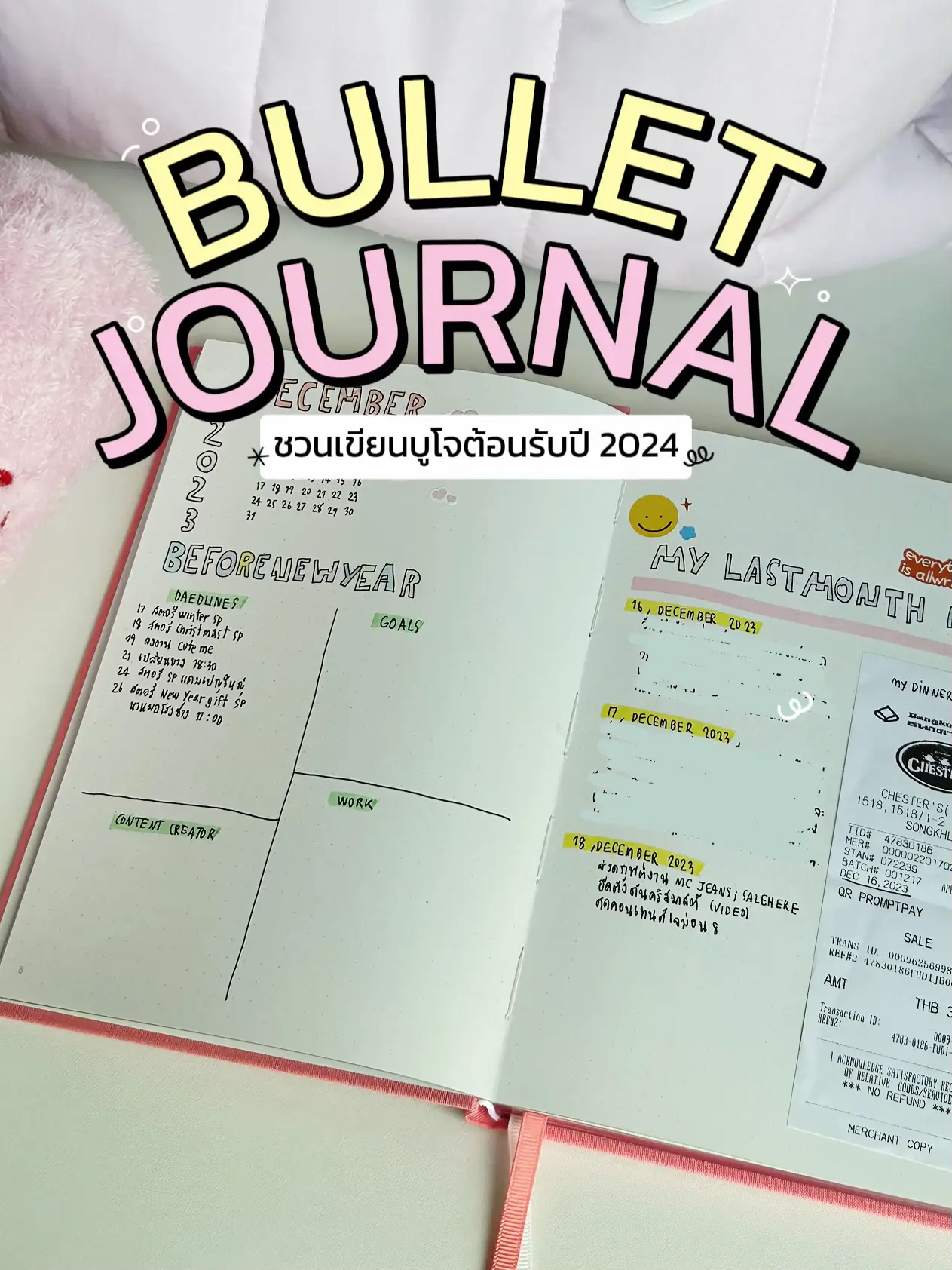 Unbox my 2024 bullet journal w me #bulletjournaling #unboxing