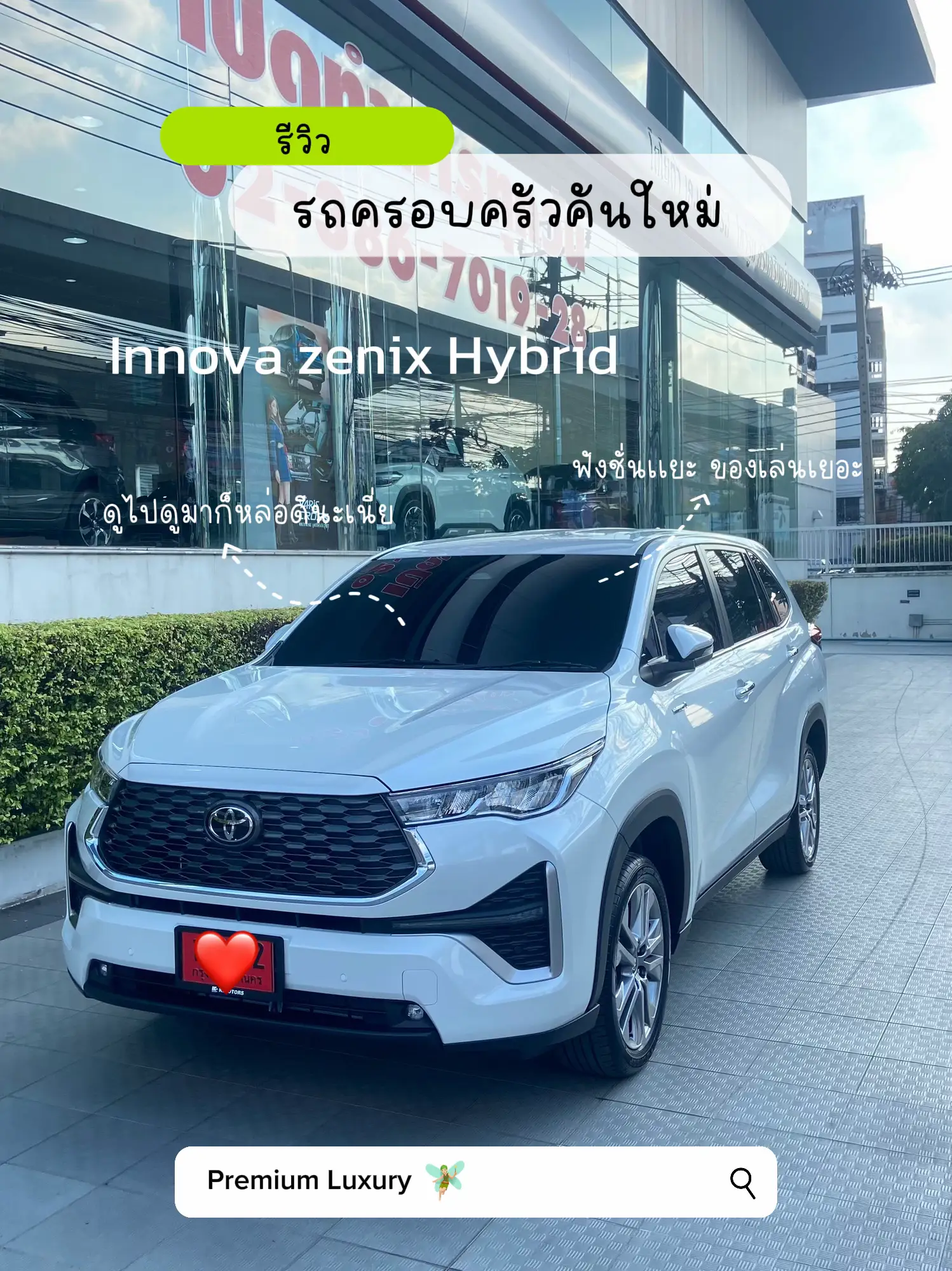 รถใหม่ ปีใหม่ Innova zenix Hybrid โฉมใหม่ | แกลเลอรีที่โพสต์โดย Kia ...