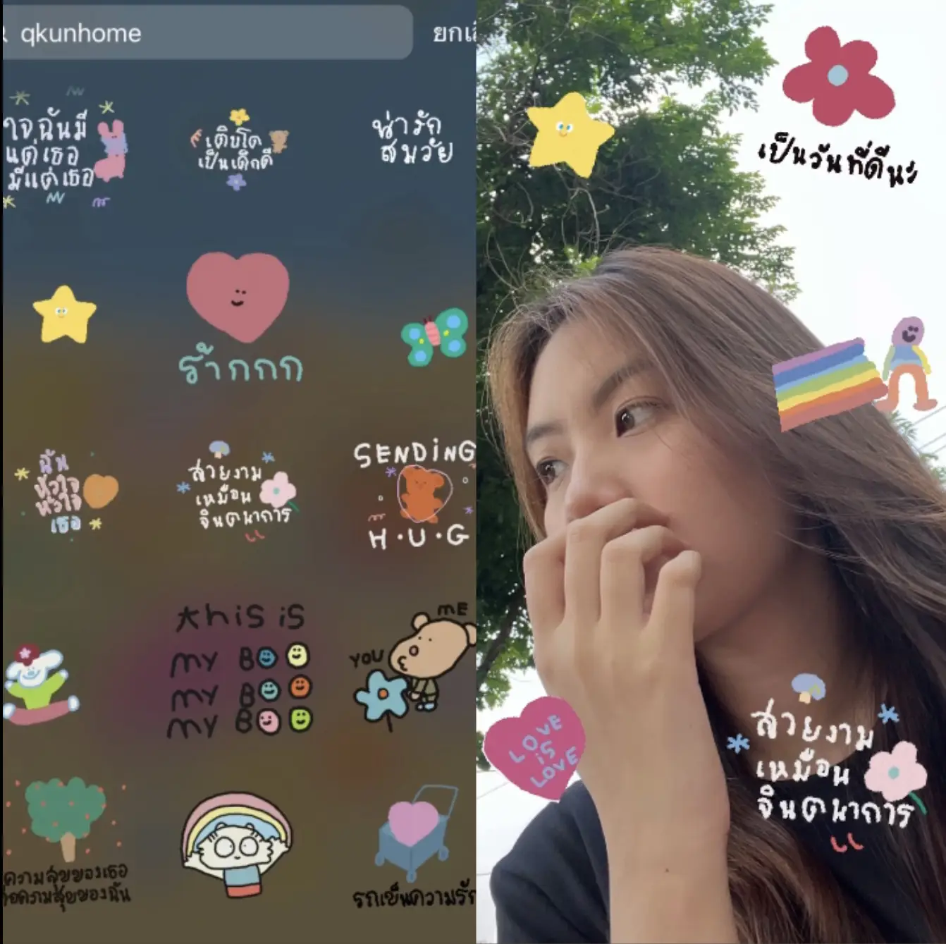 Gifที่เค้าเลือกมาแชร์นี้น่ารักมากจริงๆงับ🥹💗 | แกลเลอรีที่โพสต์โดย ...