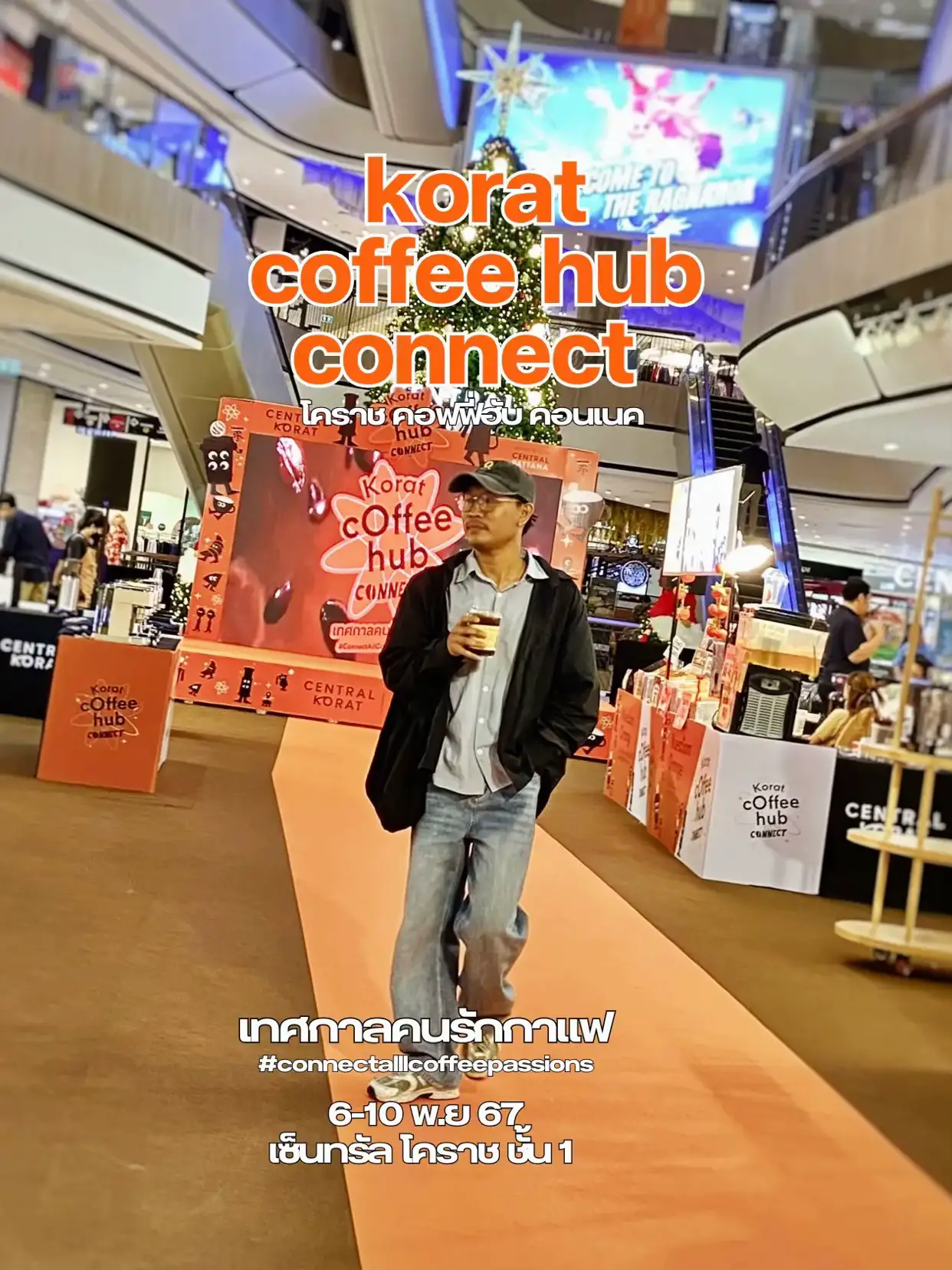 📍งาน Korat Coffee hub connect : 6-10 พ.ย 67 🥤 | แกลเลอรีที่โพสต์โดย เพจ ...