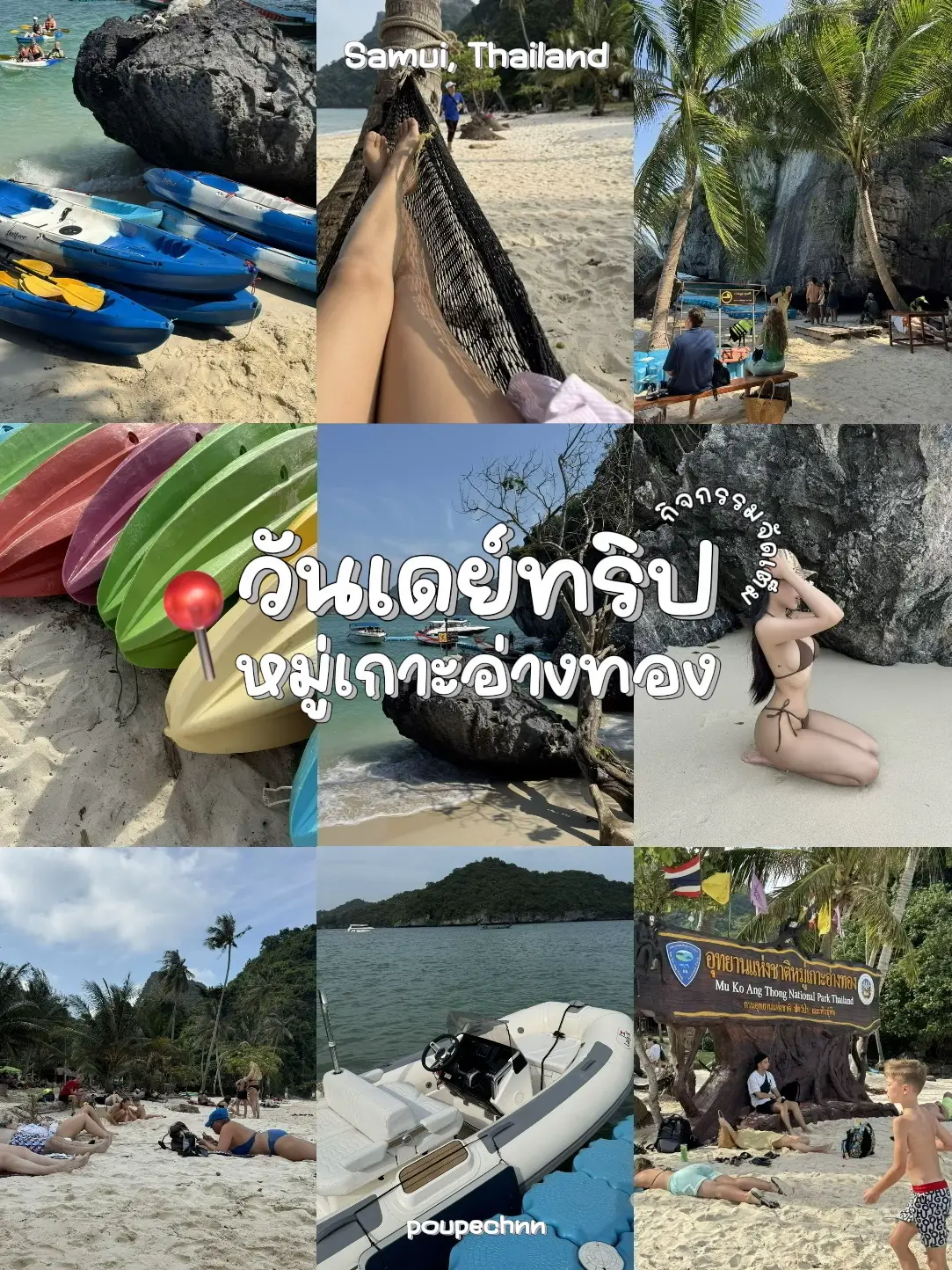 One Day trip หมู่เกาะอ่างทอง เกาะสมุย จ.สุราษฎร์ธานี 🏝 | แกลเลอรีที่