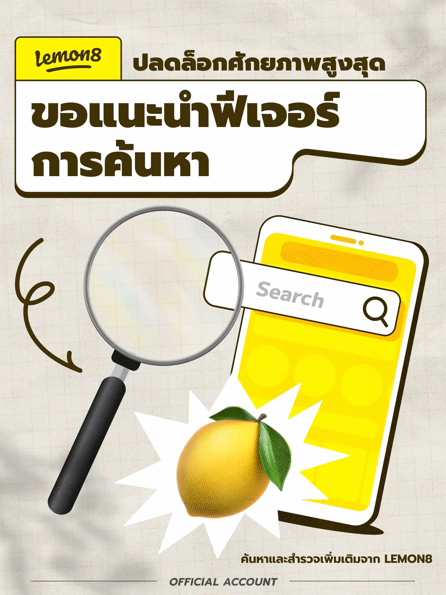 🍋 ปลดล็อกศักยภาพสูงสุด: ค้นหาและสำรวจเพิ่มเติมจาก Lemon8! | แกลเลอรีที่ ...