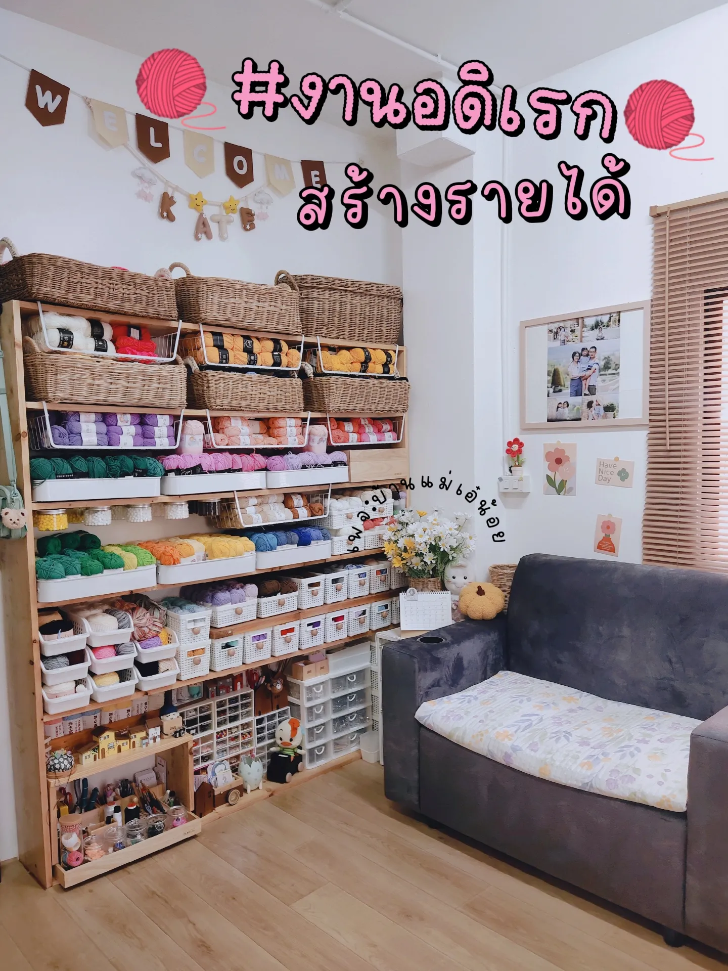 🧶趣味。お金を稼ぐ。🧶 | บ้านแม่เอ๋น้อยが投稿したフォトブック | Lemon8