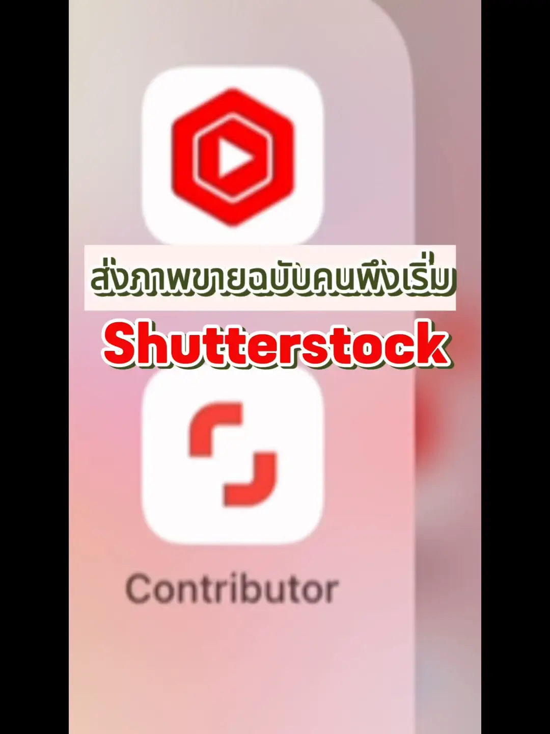 Làm thế nào để kiếm tiền trên Shutterstock