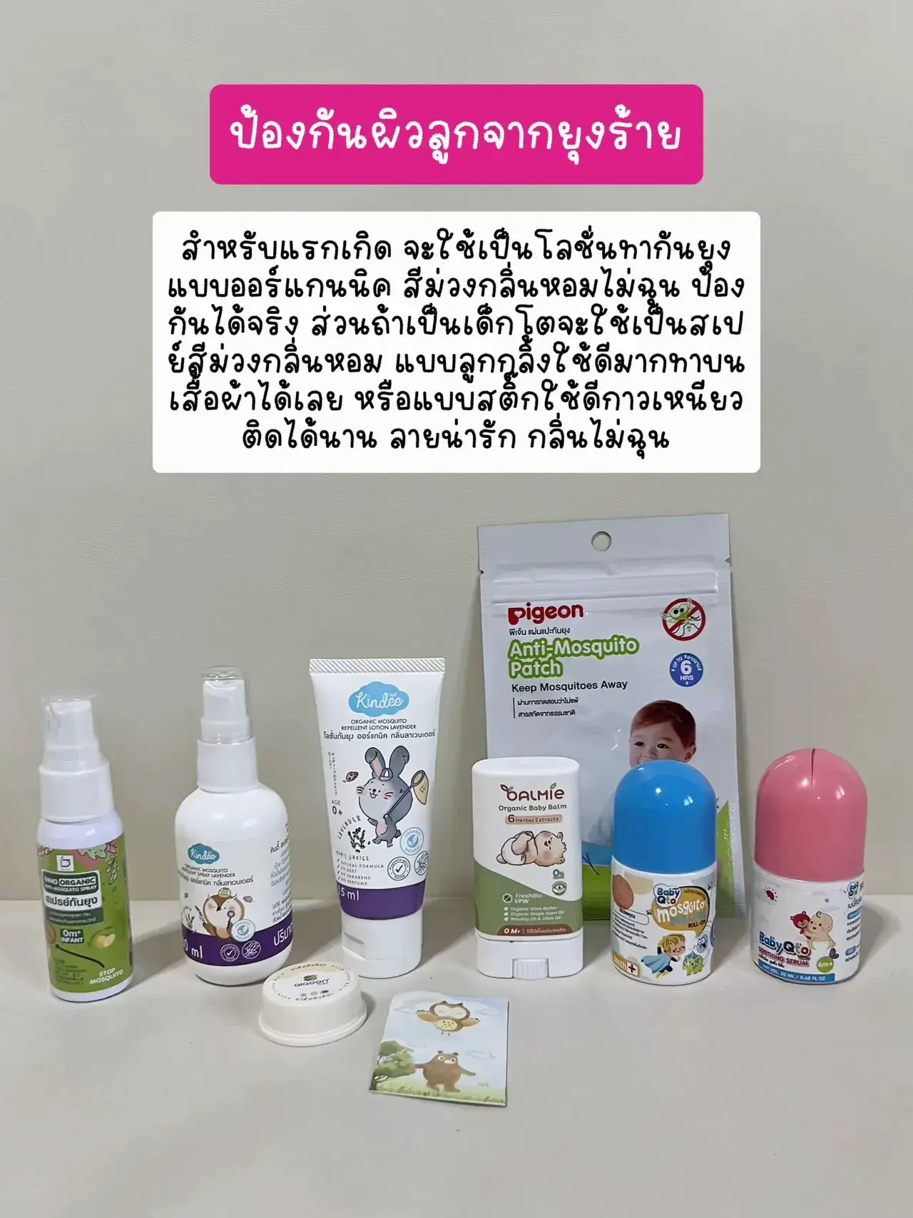 รีวิวของใช้ลูกที่ซื้อซ้ำแน่นนอน | แกลเลอรีที่โพสต์โดย โรเซ่เอง💫 | Lemon8