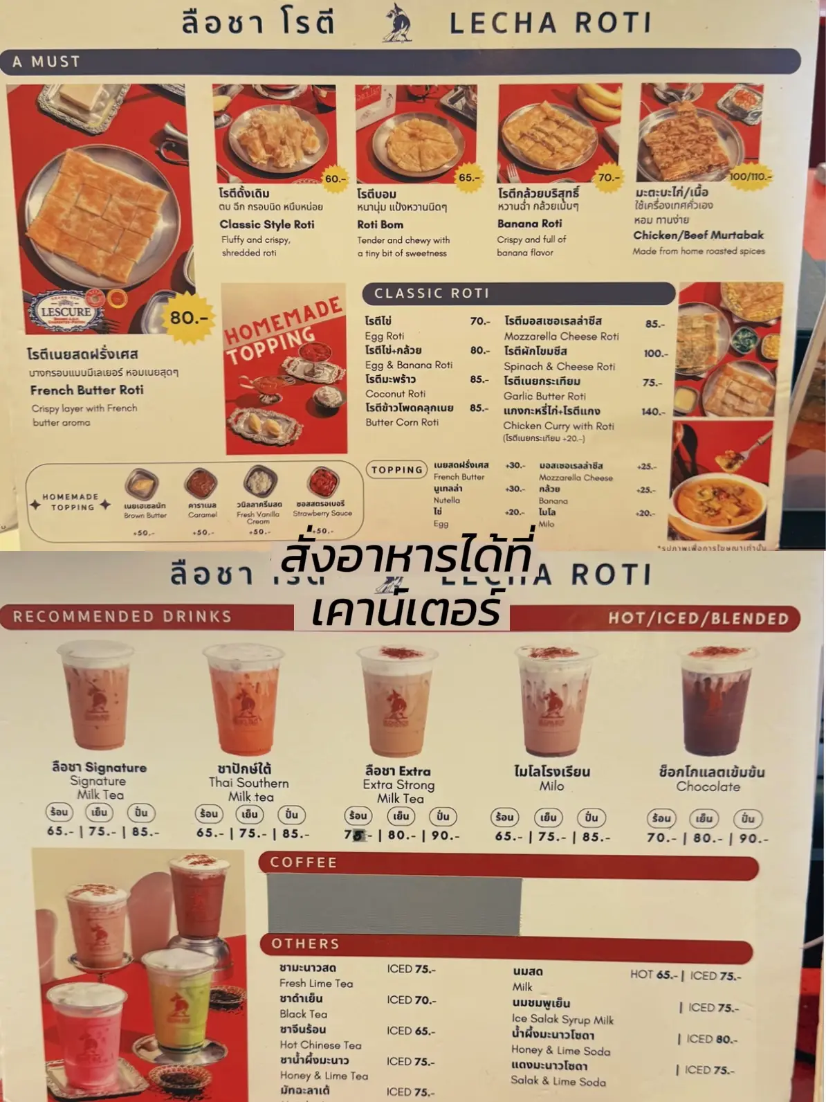 ลือชา โรตี Le Cha Roti 🫓 โรตีเนยสดฝรั่งเศส ย่านบรรทัดทอง | แกลเลอรีที่ ...