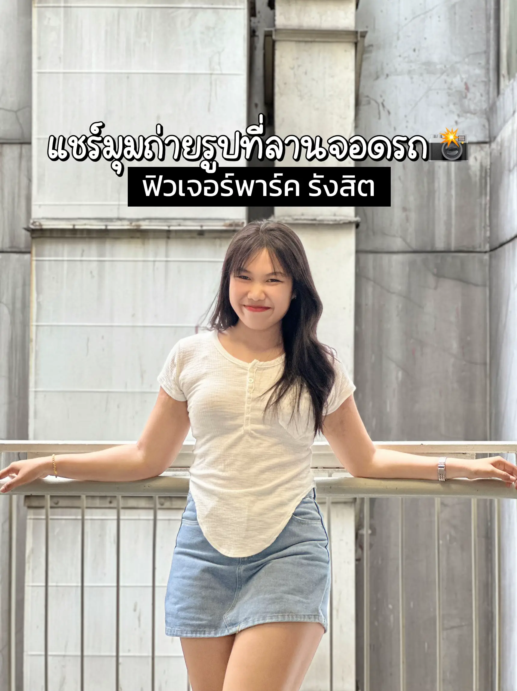 ถ่ายรูป ฟิวเจอร์ - การค้นหาใน Lemon8