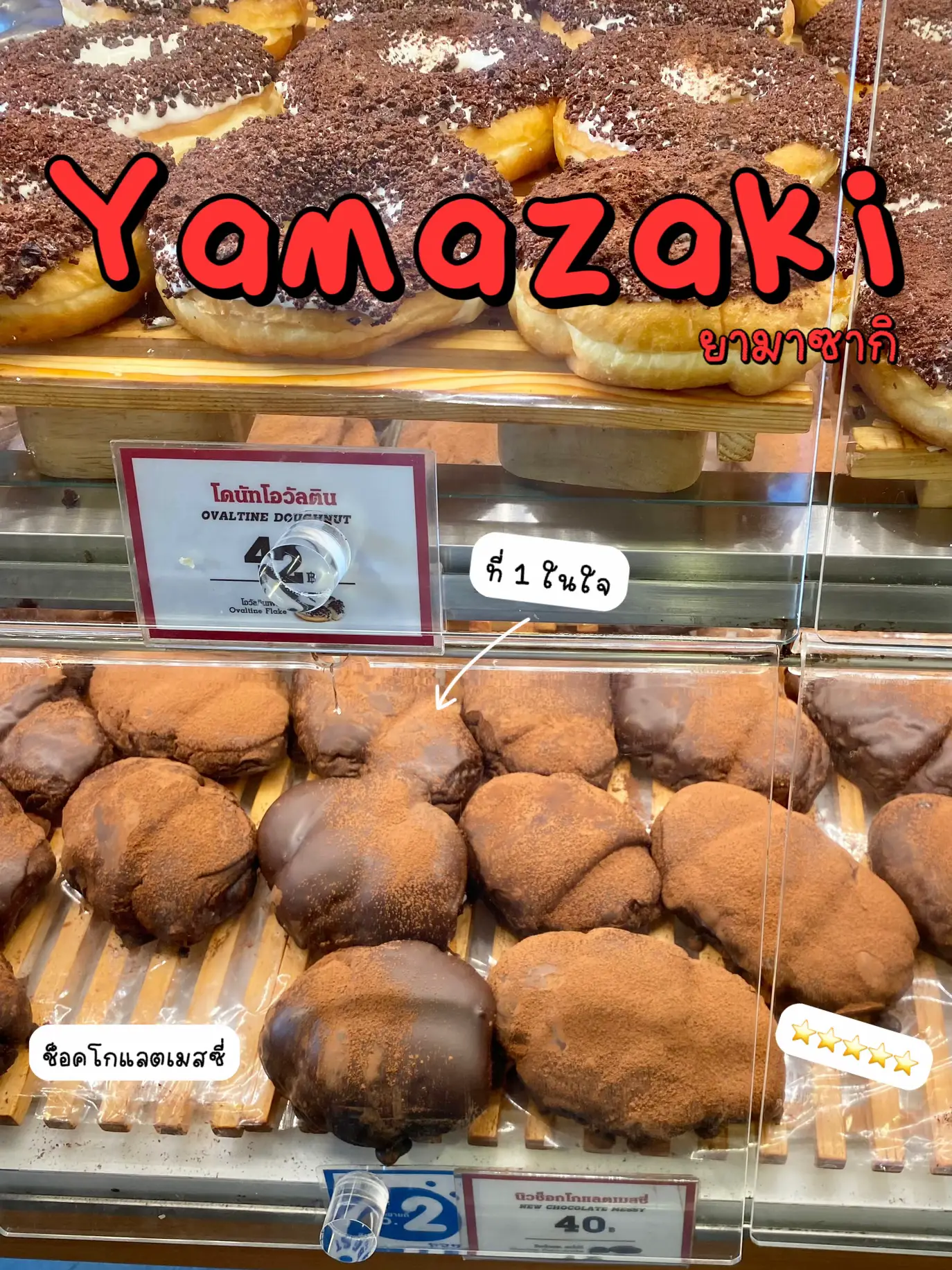 Yamazaki Lemon8