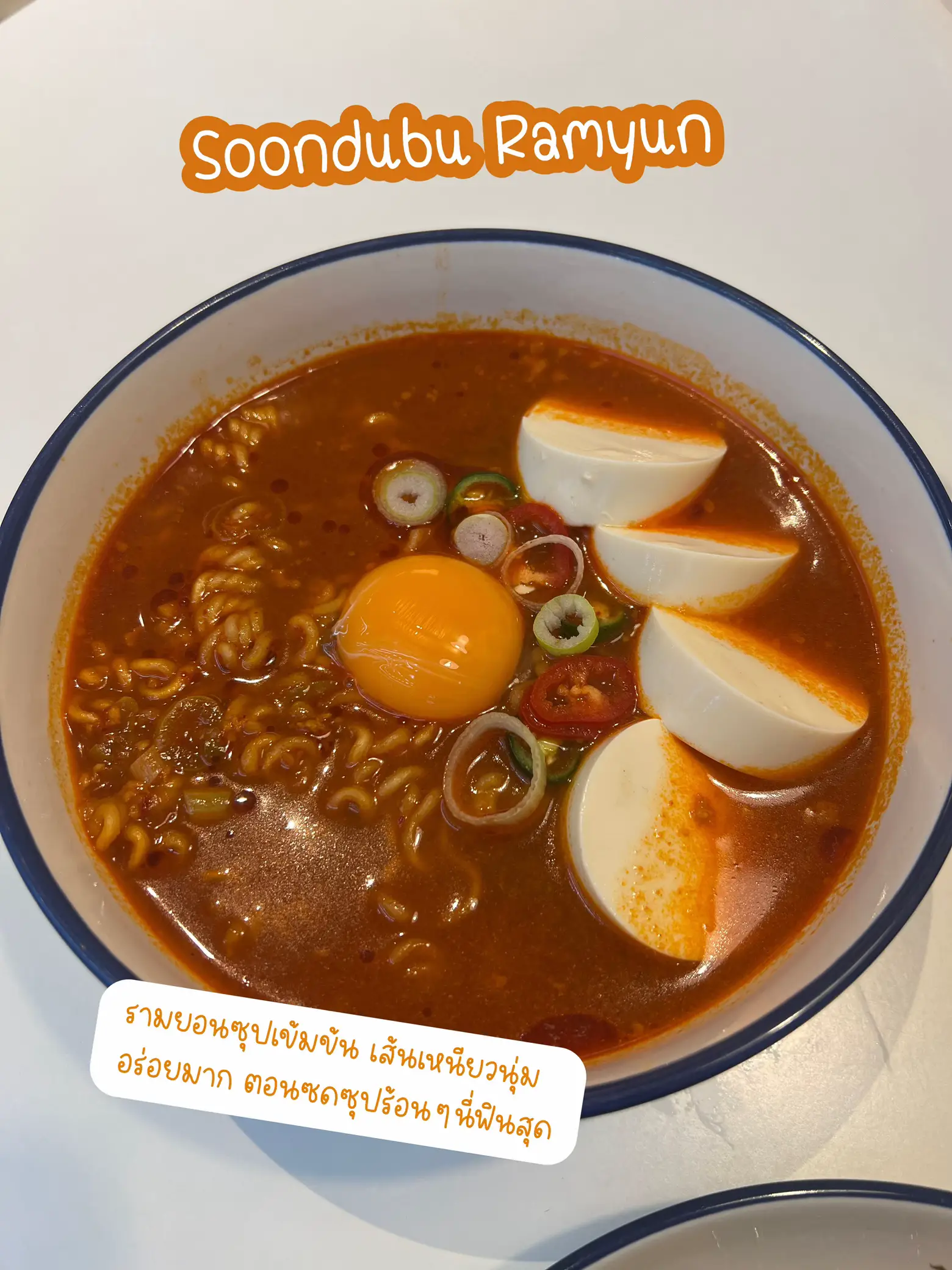 Ramyun Kitchen 🍜 ร้านอาหารเกาหลีรสเด็ดในสยาม 🤤 | แกลเลอรีที่โพสต์โดย ...