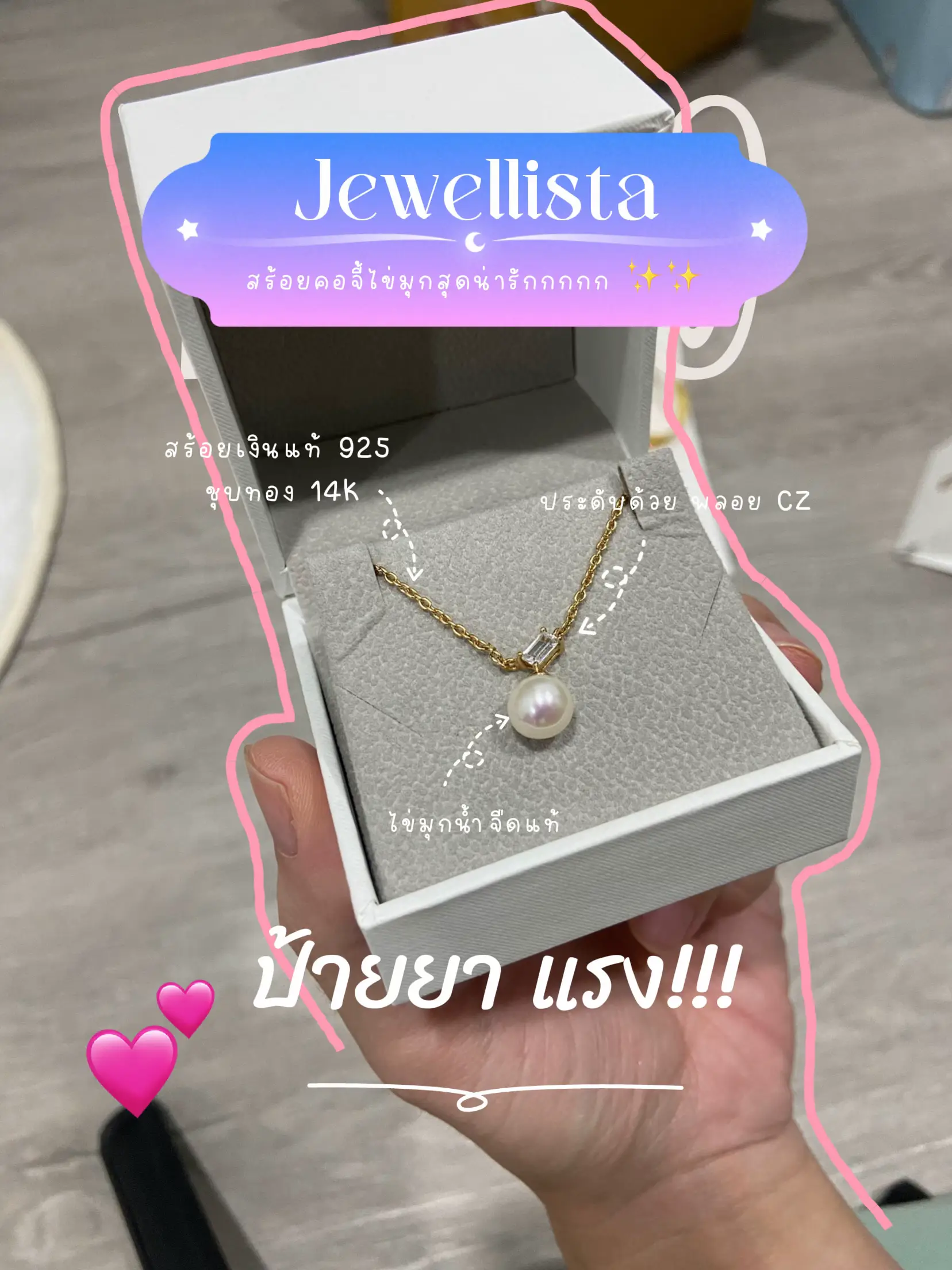 ドラッグサイン。強い!！！ かわいいパールペンダントネックレス ✨✨ | ป้ายยาไปเรื่อยが投稿したフォトブック | Lemon8