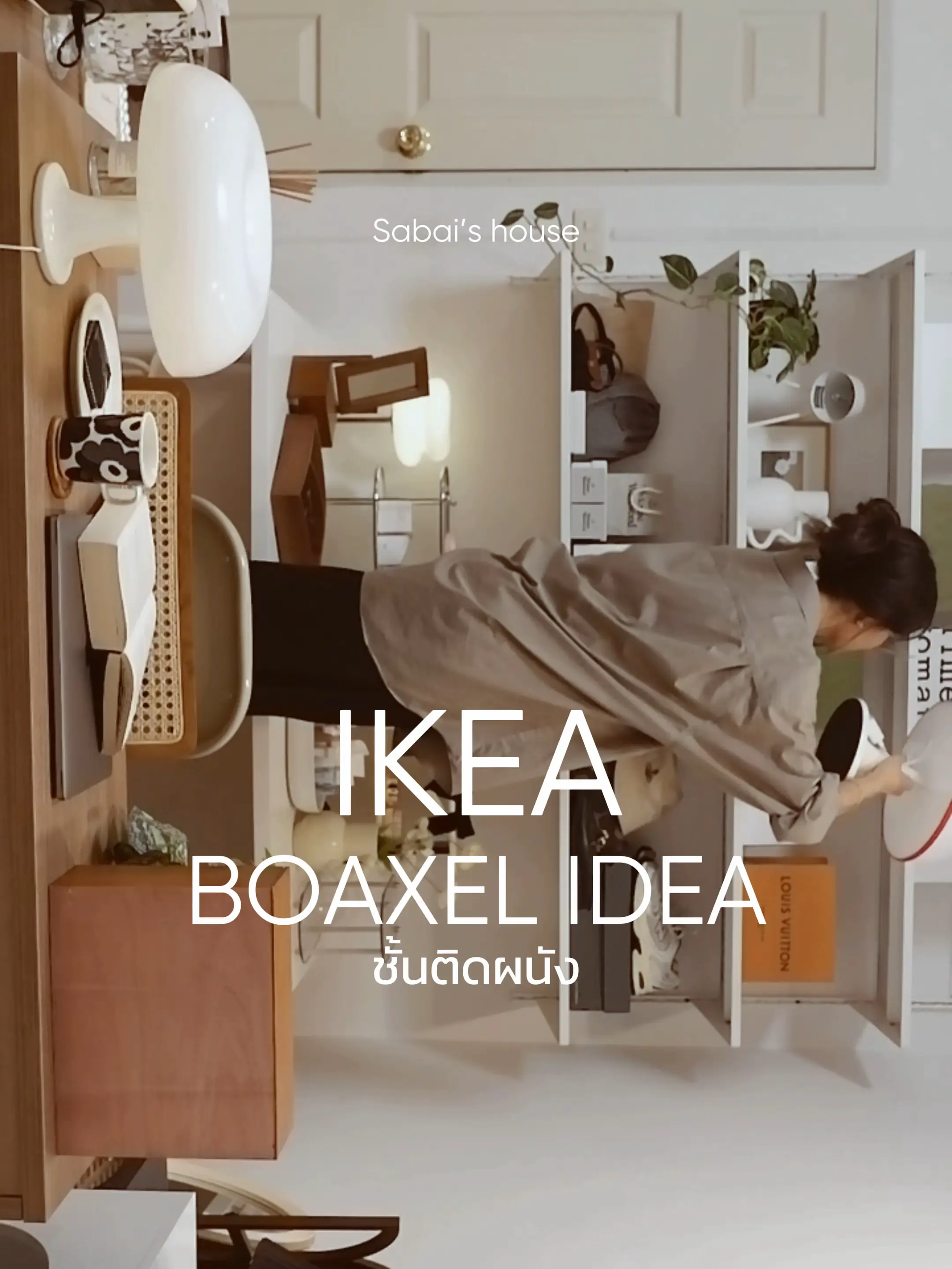 ใจฟูมากกก ♡ แจกไอเดียชั้นติดผนัง ~• IKEA BOAXEL IDEA | วิดีโอที่เผยแพร่ ...
