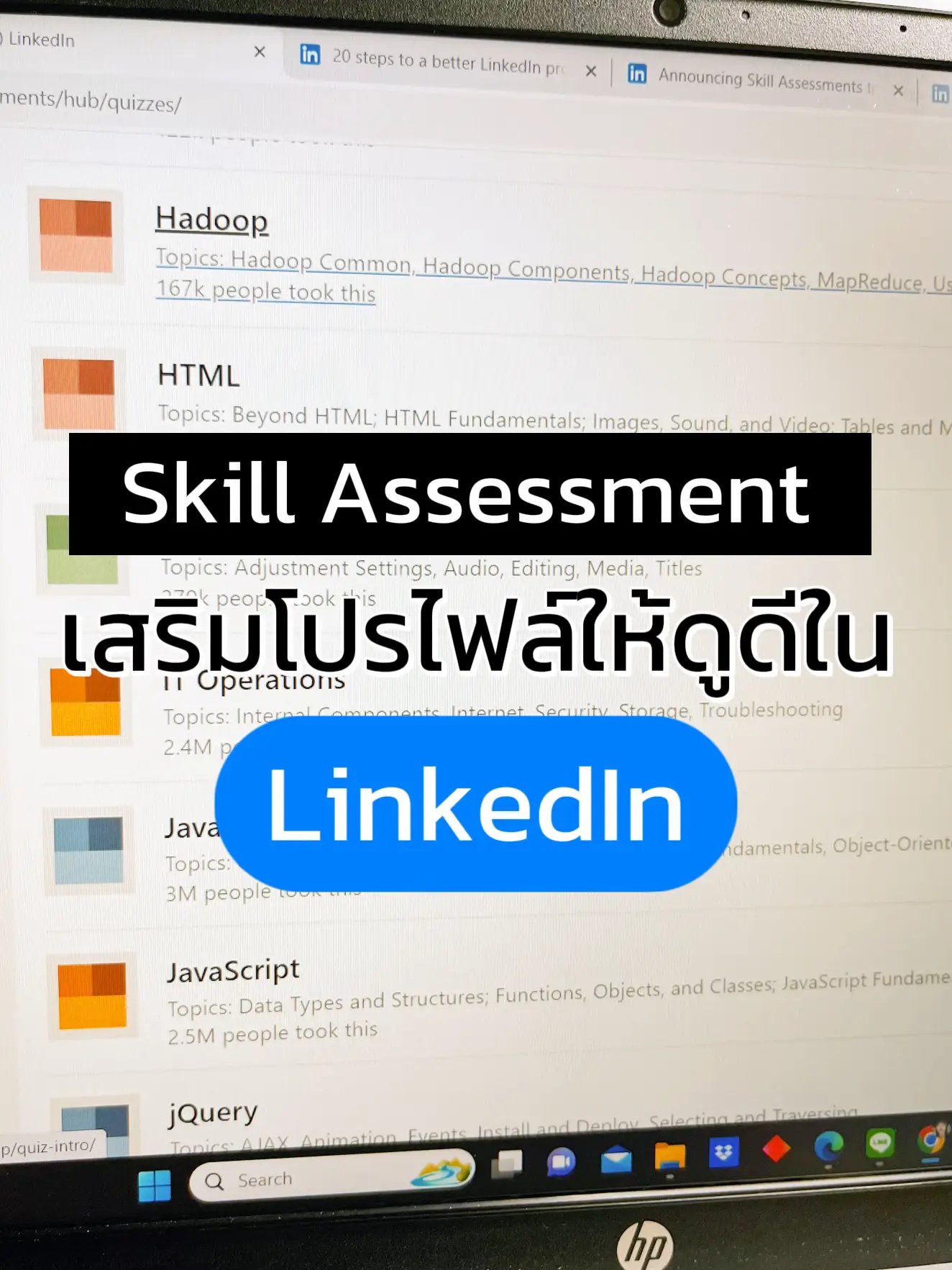 วิธีสร้างโปรไฟล์ Linkedin - การค้นหาใน Lemon8