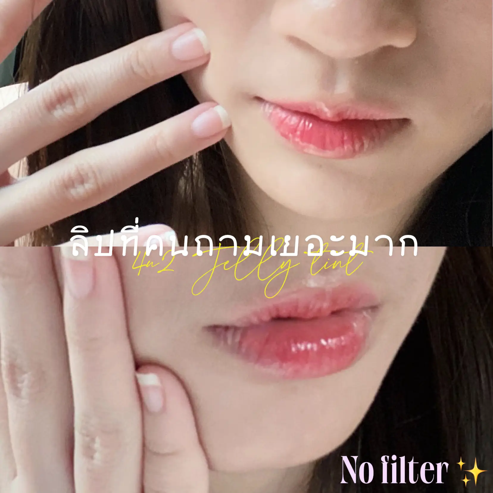 Lipp4u2 applied and many people ask. One bar ends. Statement not more than  200 ‼️ | Gallery posted by โอป. | Lemon8