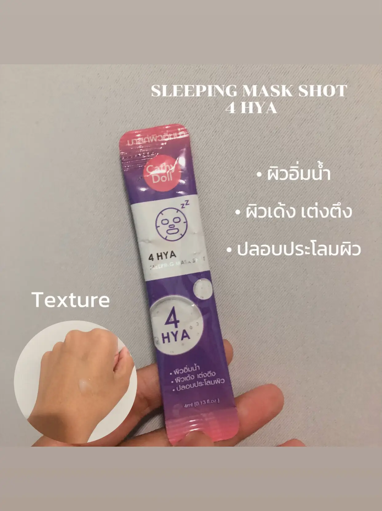 CATHY DOLL SLEEPING MASK SHOT . แกลเลอรีที่โพสต์โดย Supawadee Fahh
