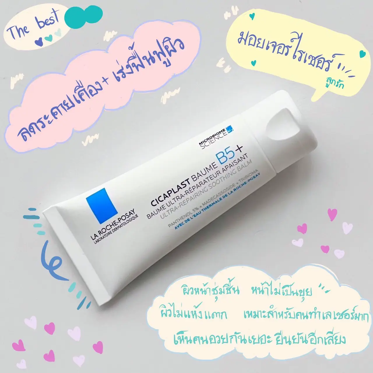 #เลเซอร์ผิว #มอยเจอร์ไรเซอร์ #สกินแคร์ #ของดีบอกต่อ #บิ้วตีั | แกลเลอรี ...