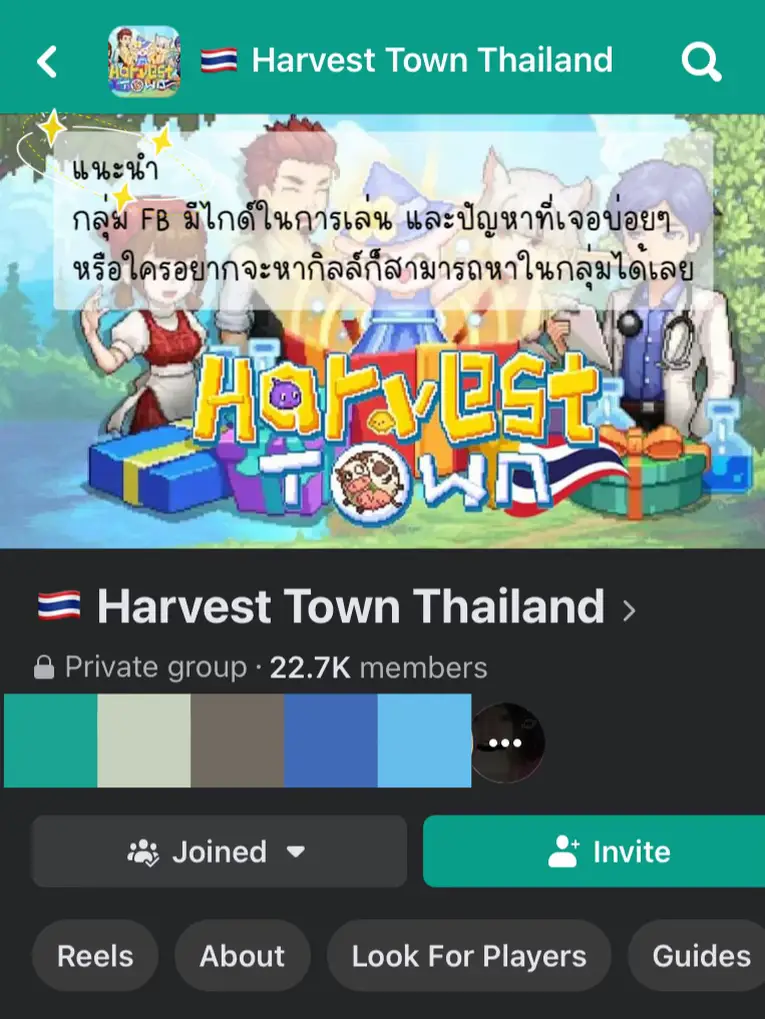 เกม Harvest Town เควสนี้เล่นยังไงคะ??? - Pantip