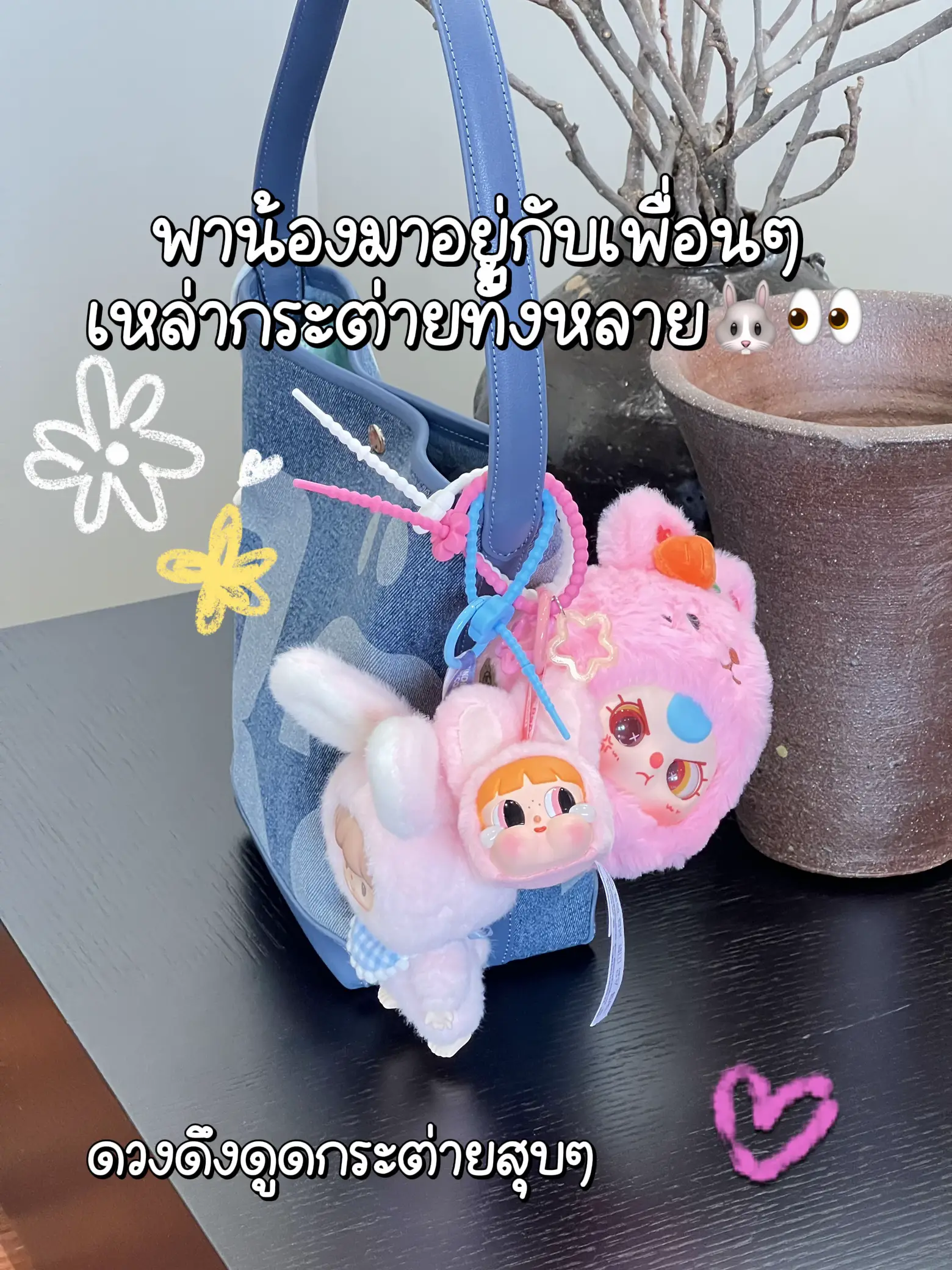 กล่องสุ่ม Baby Tree 🦊 ที่ต้องสุ่มในสุ่มอีกที 👀 | แกลเลอรีที่โพสต์โดย ...