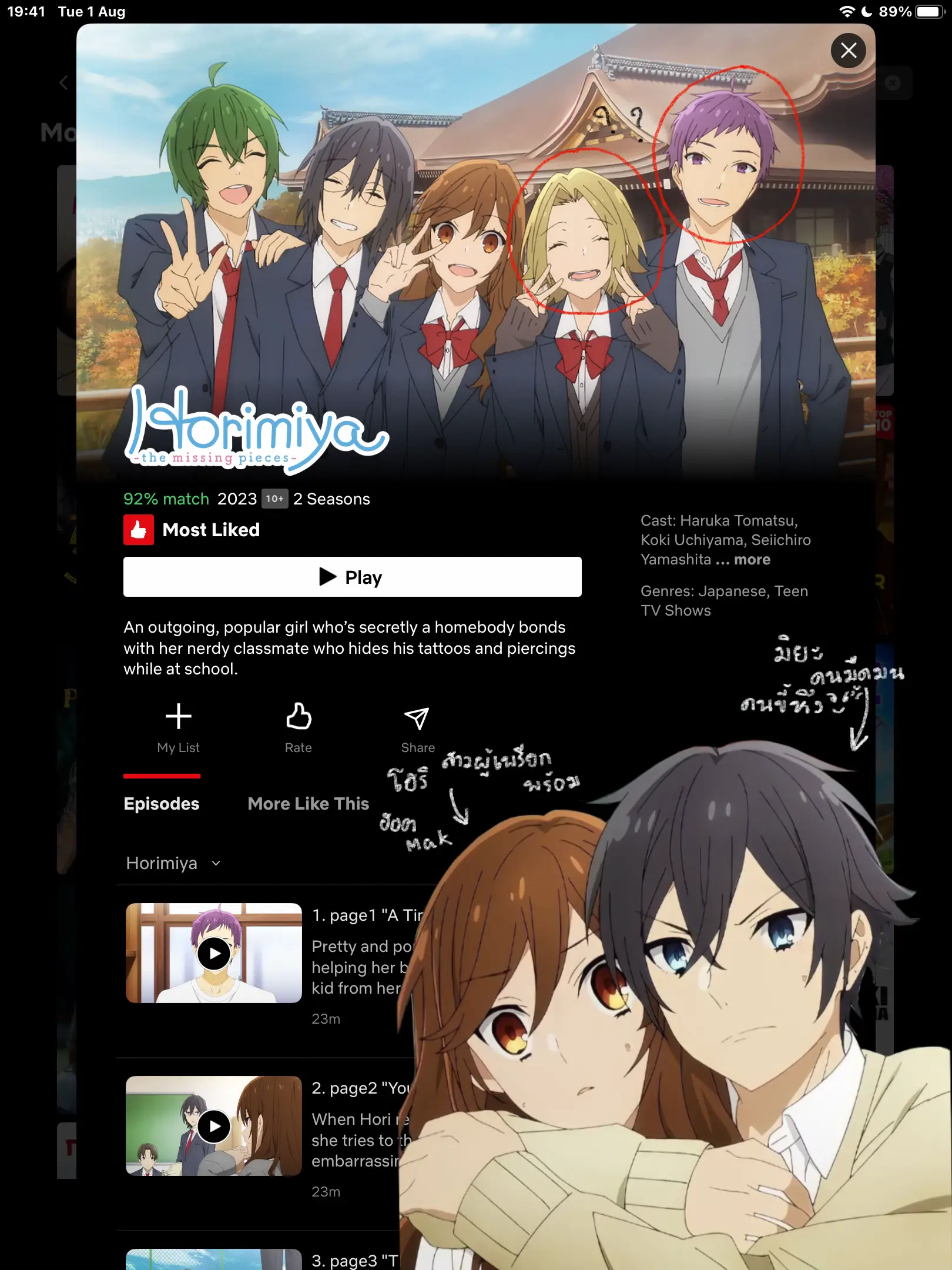 horimiya confirm ongoing season 2 - BiliBili